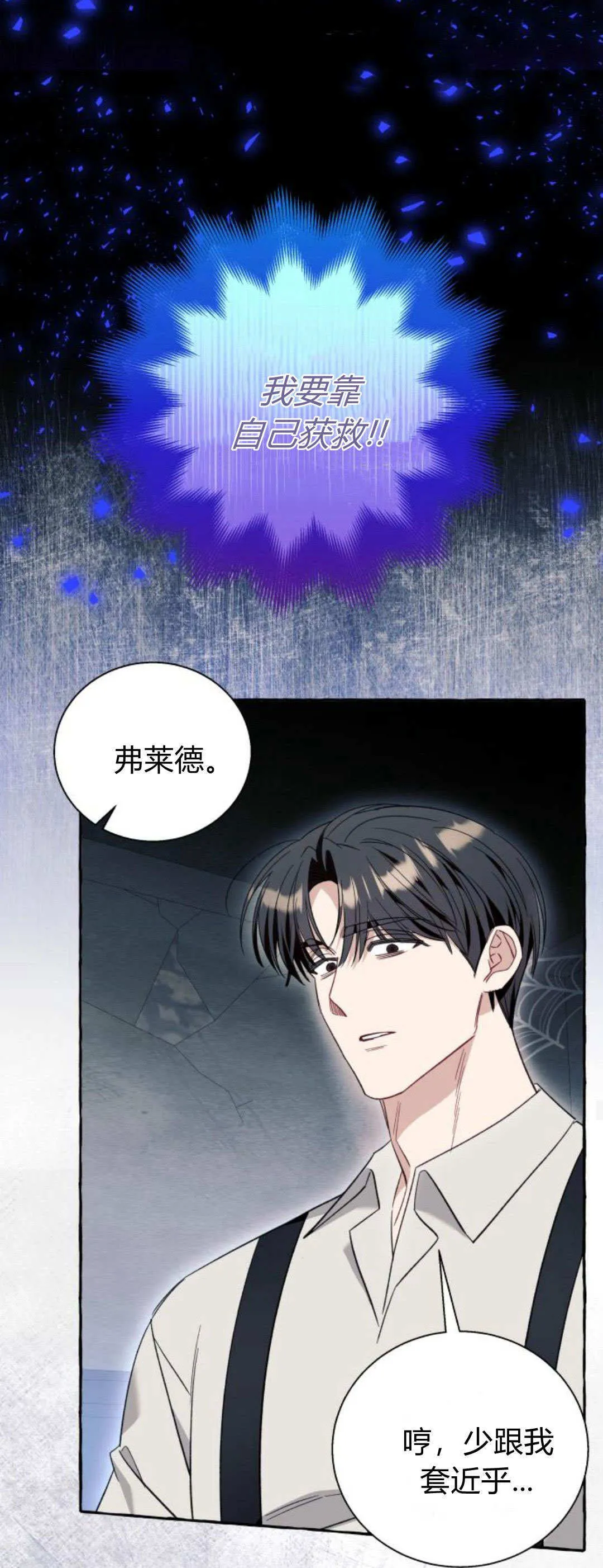 第56话 第33页