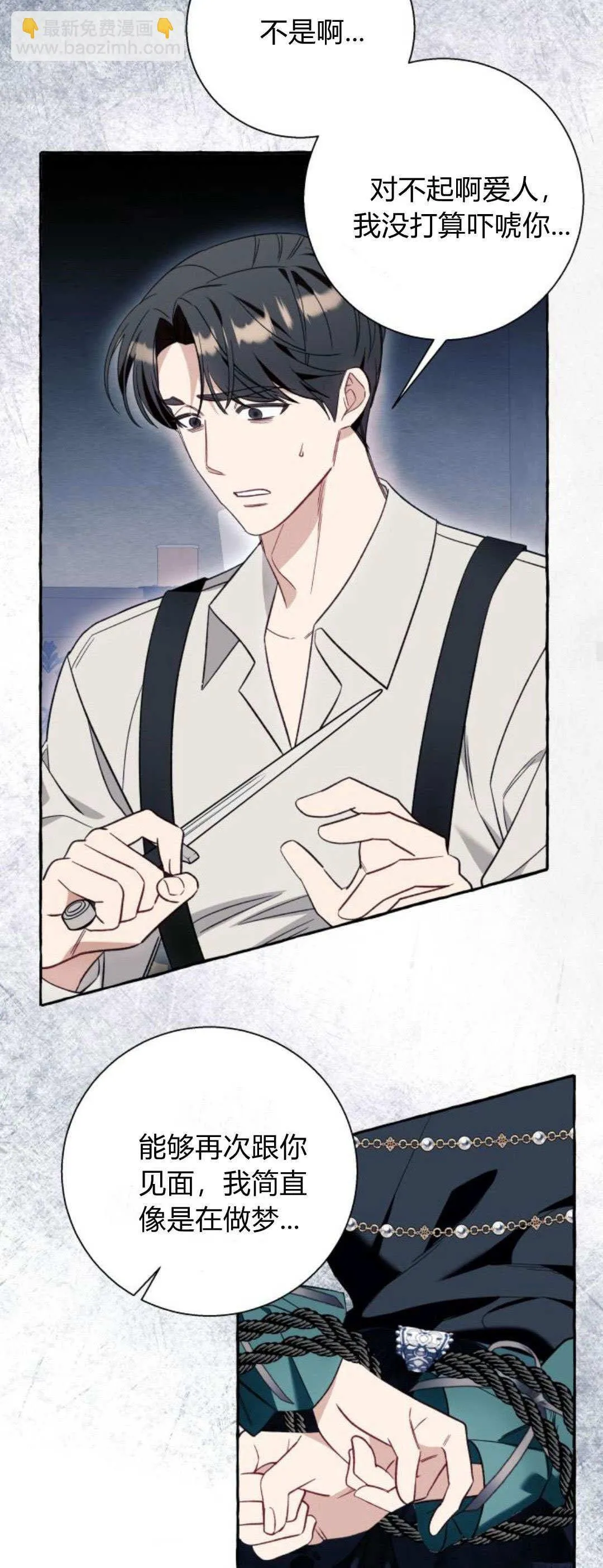 第56话 第35页