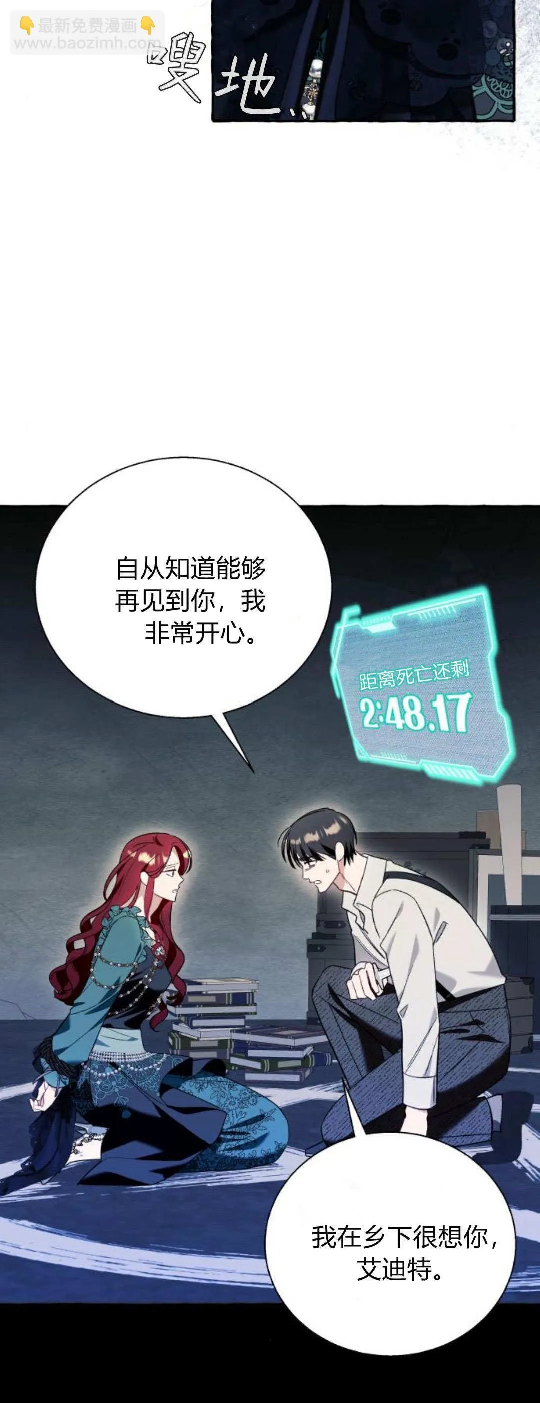 第56话 第36页