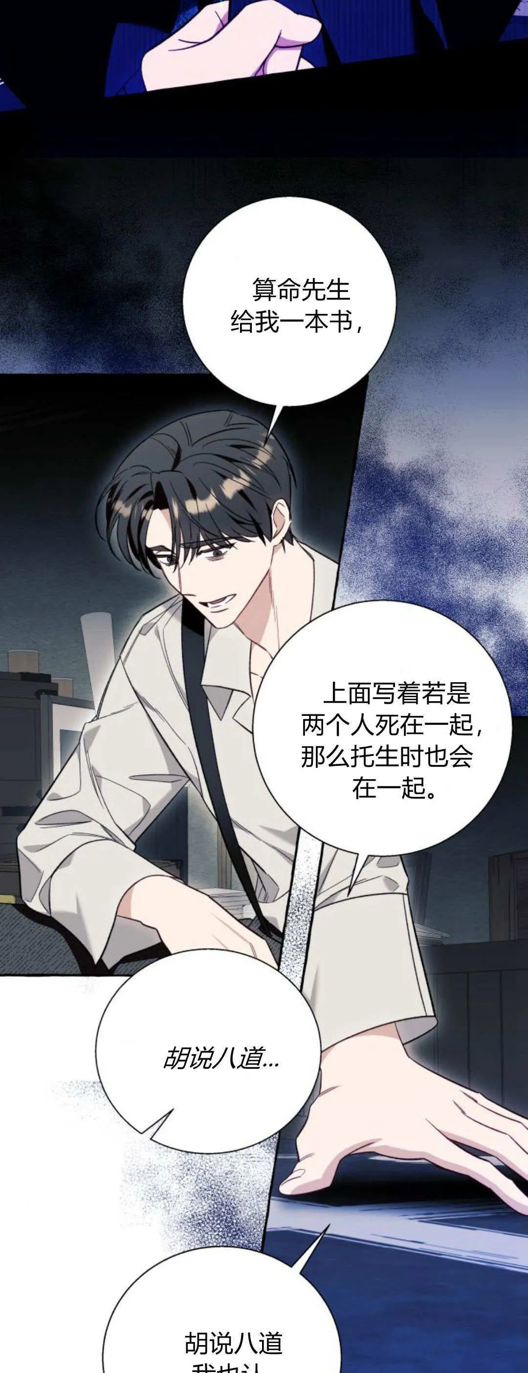 第56话 第39页
