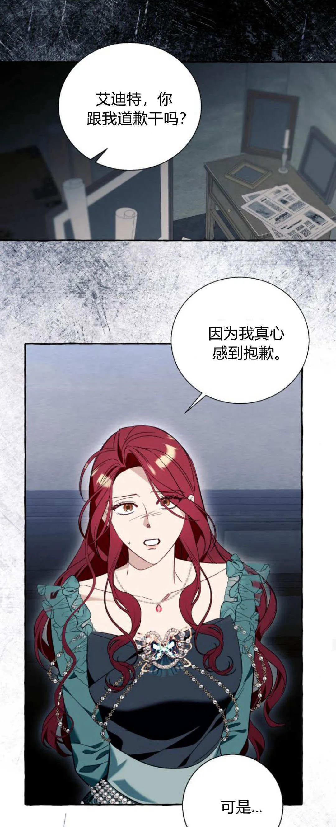 第56话 第42页