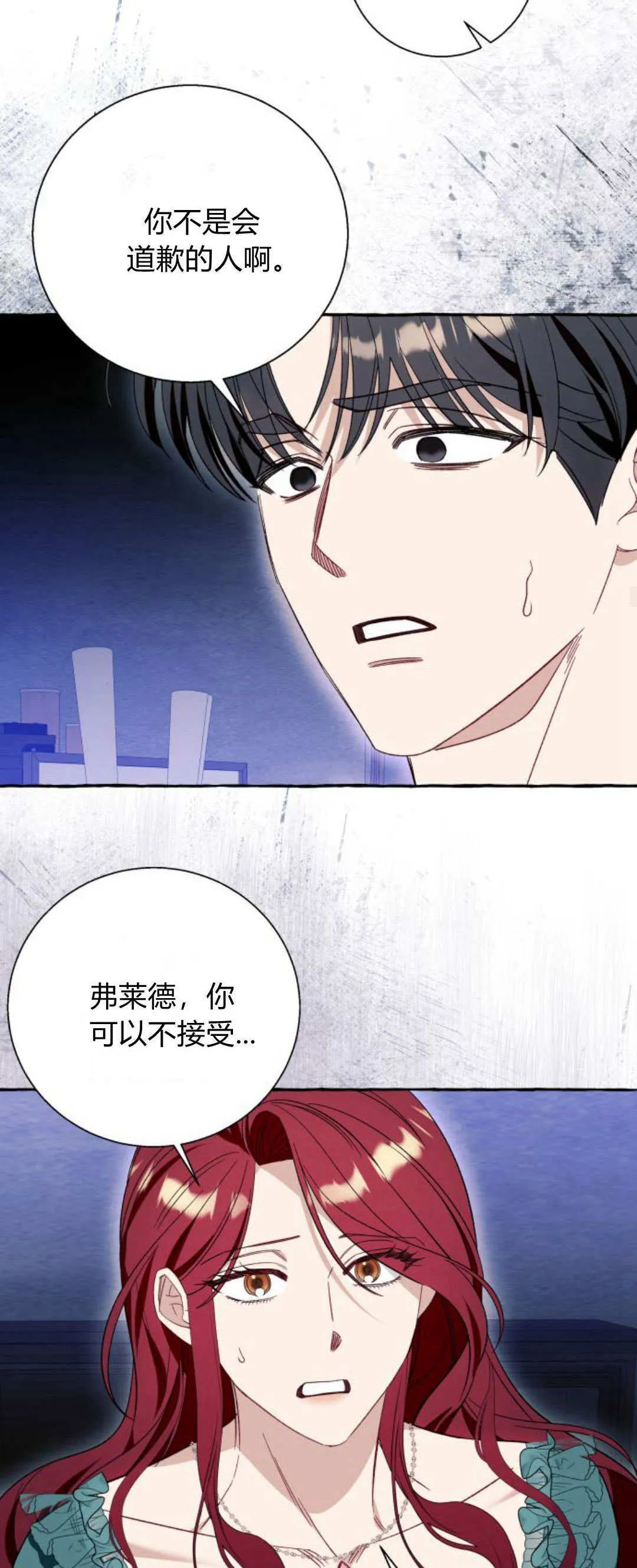 第56话 第43页