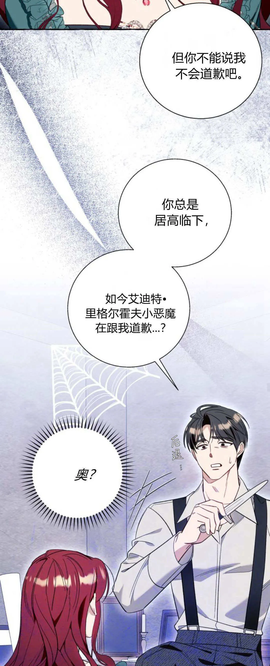 第56话 第44页