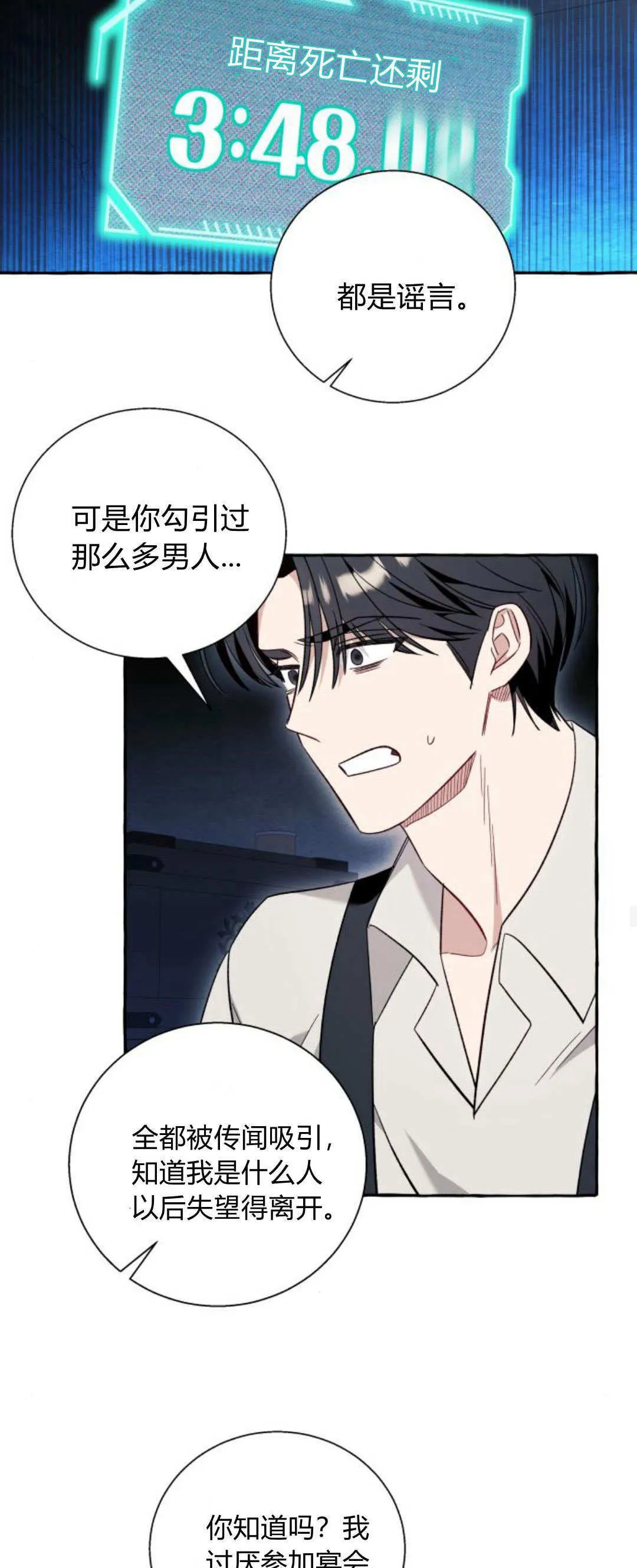 第56话 第47页