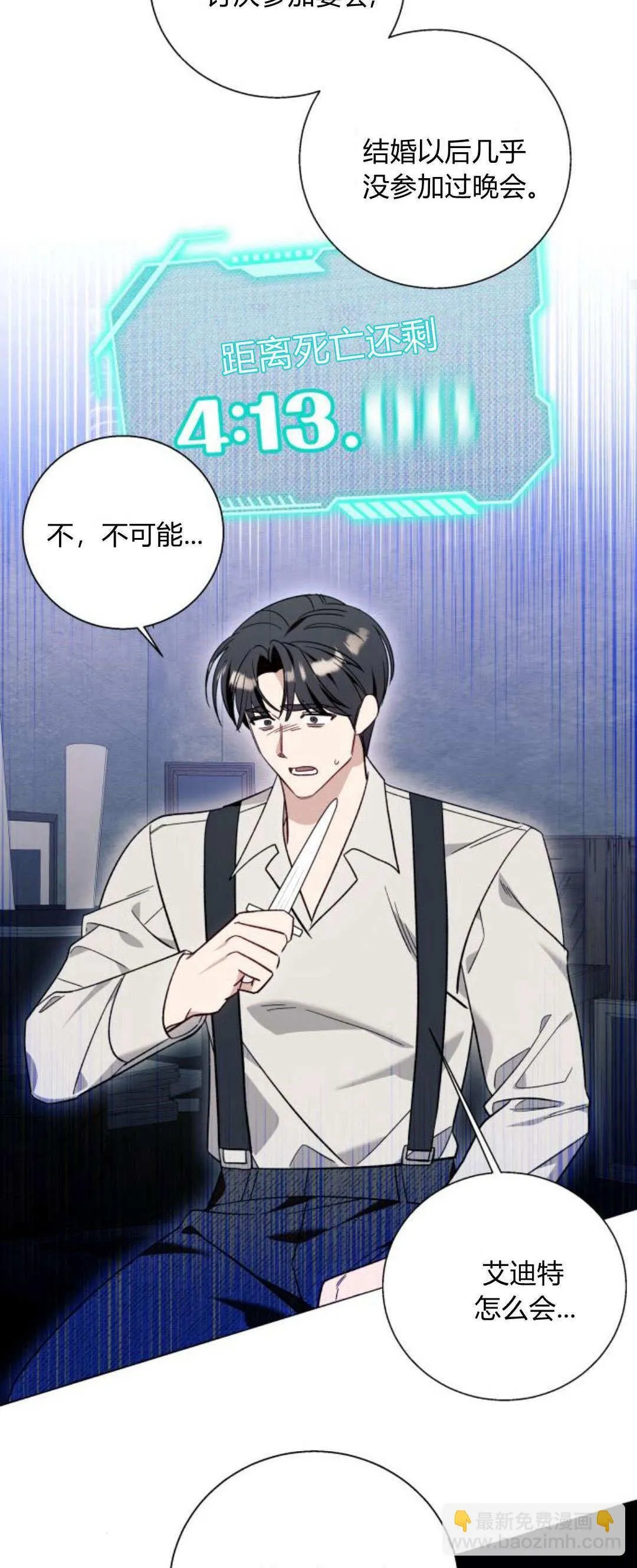 第56话 第48页