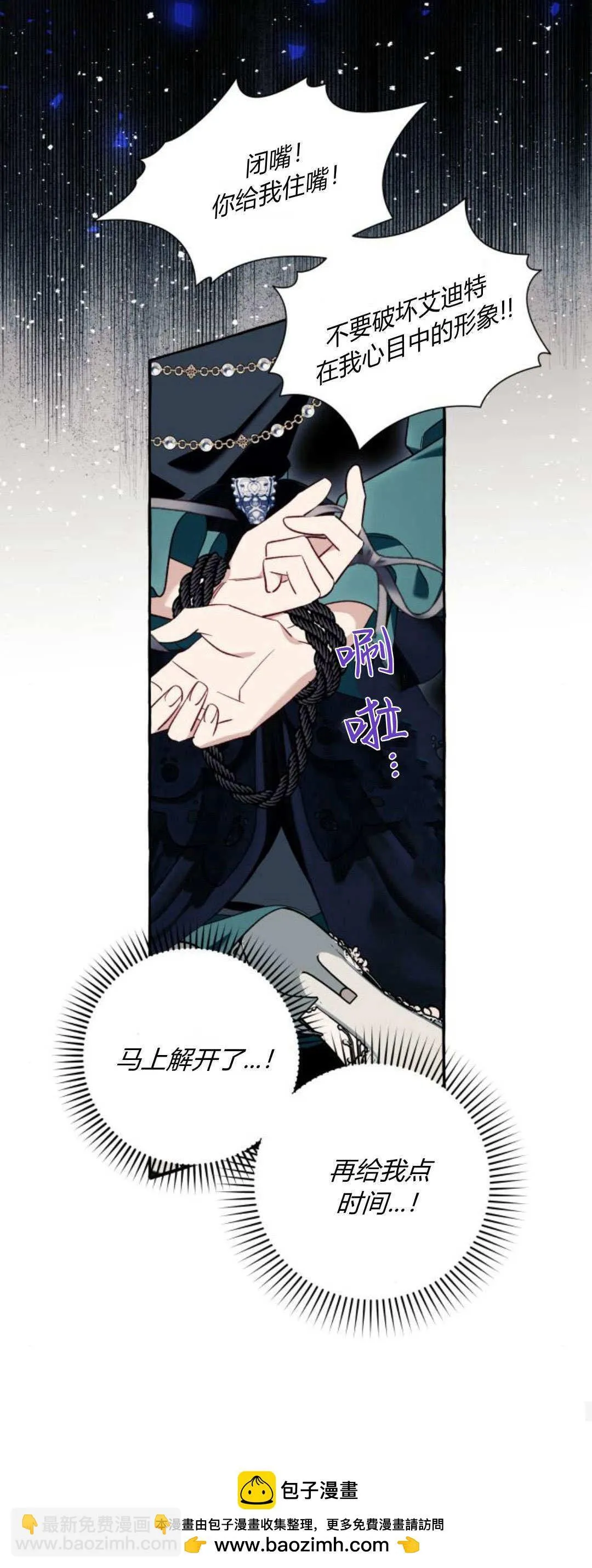第56话 第50页