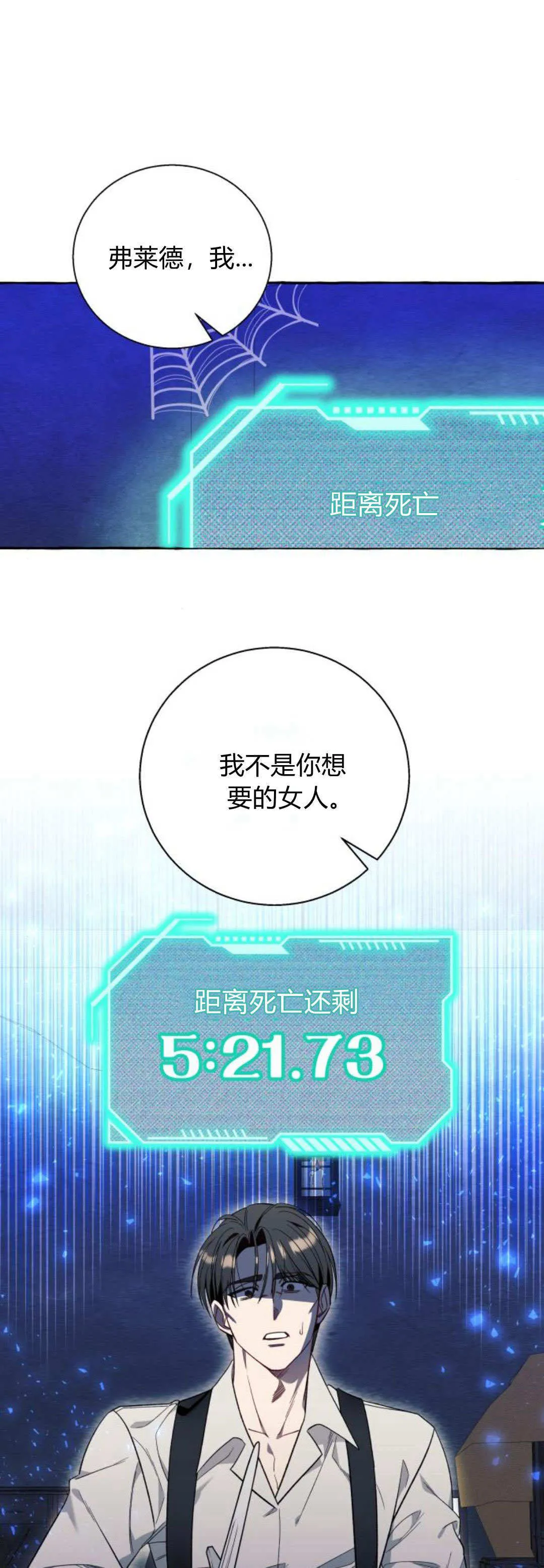 第56话 第51页