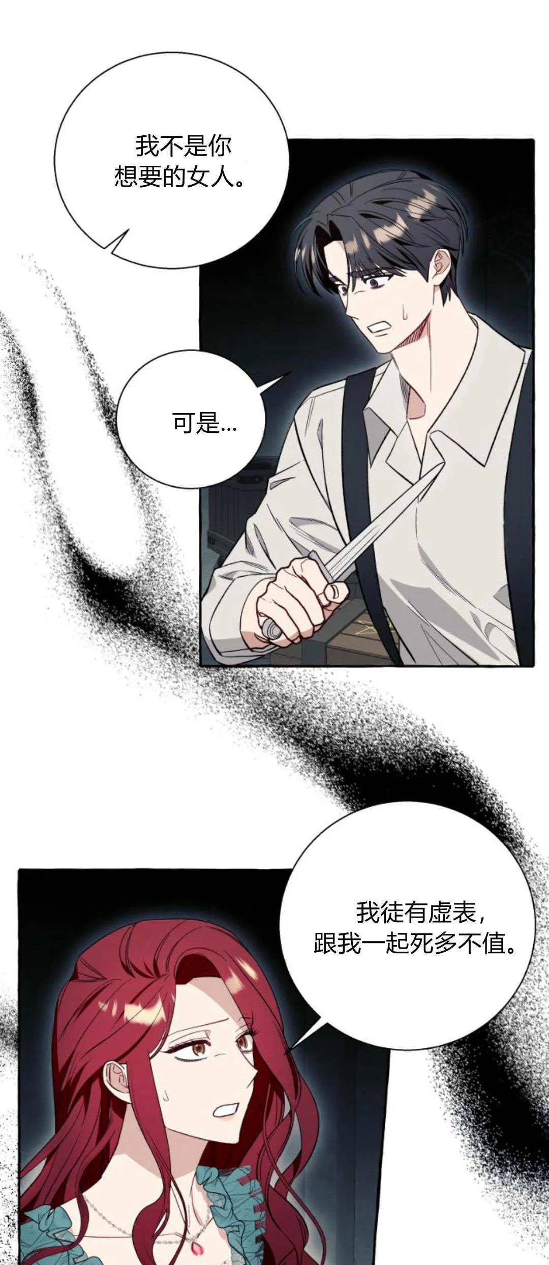 第56话 第53页