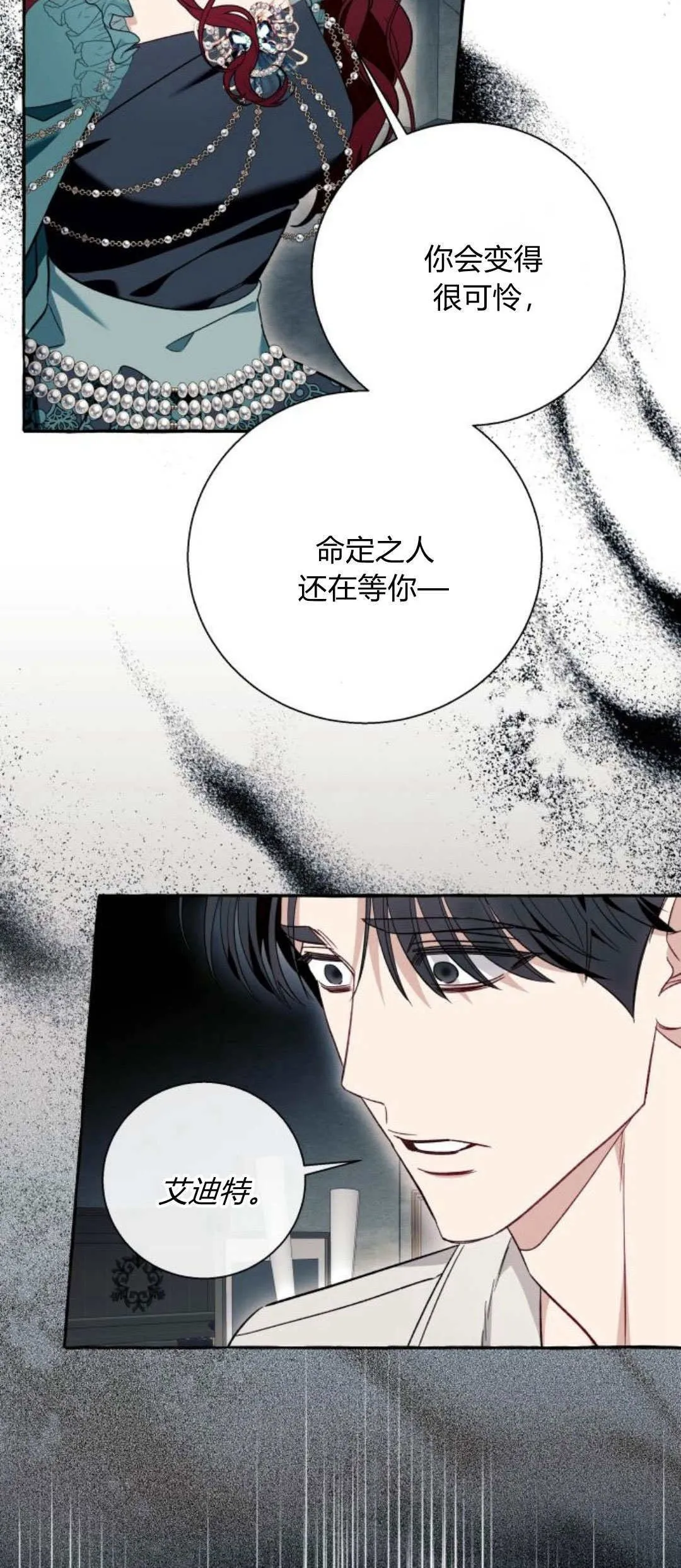 第57话 第2页