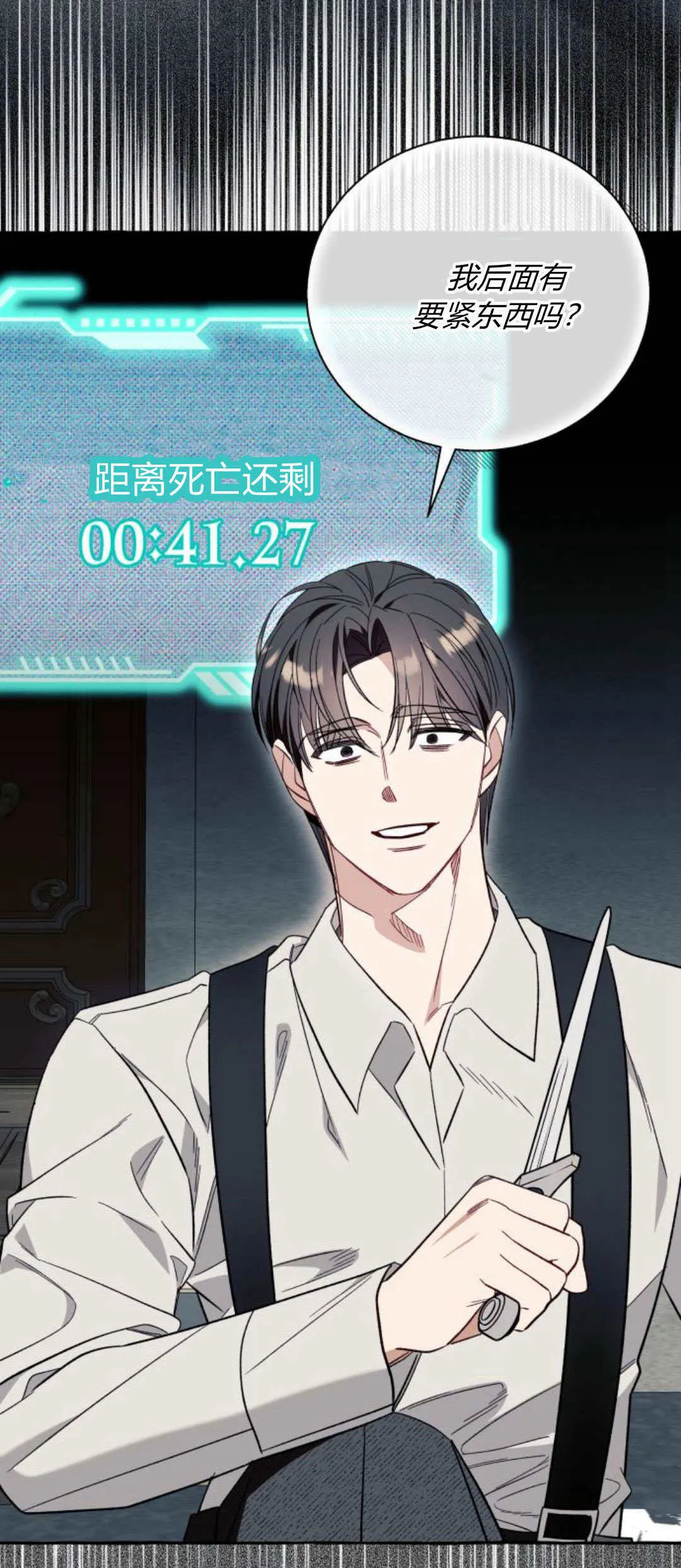 第57话 第3页