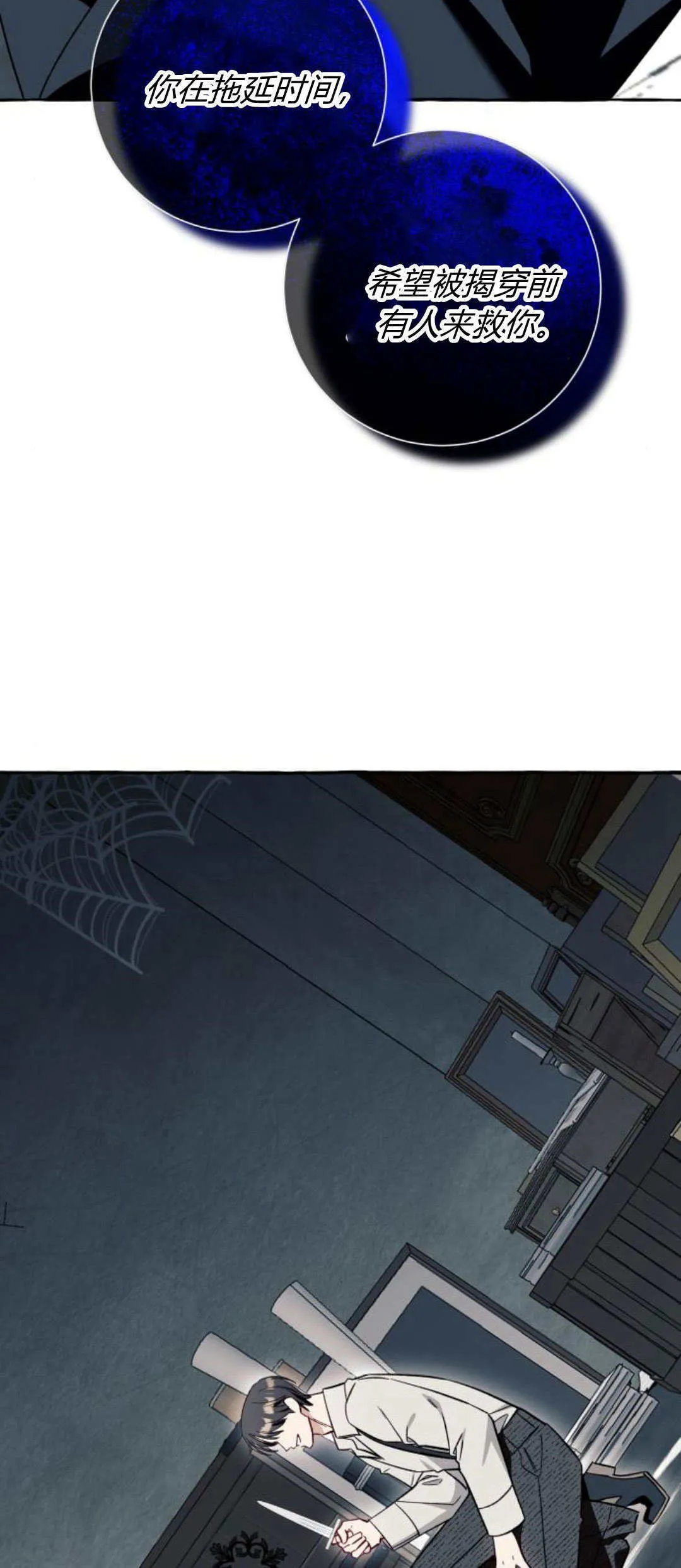 第57话 第5页