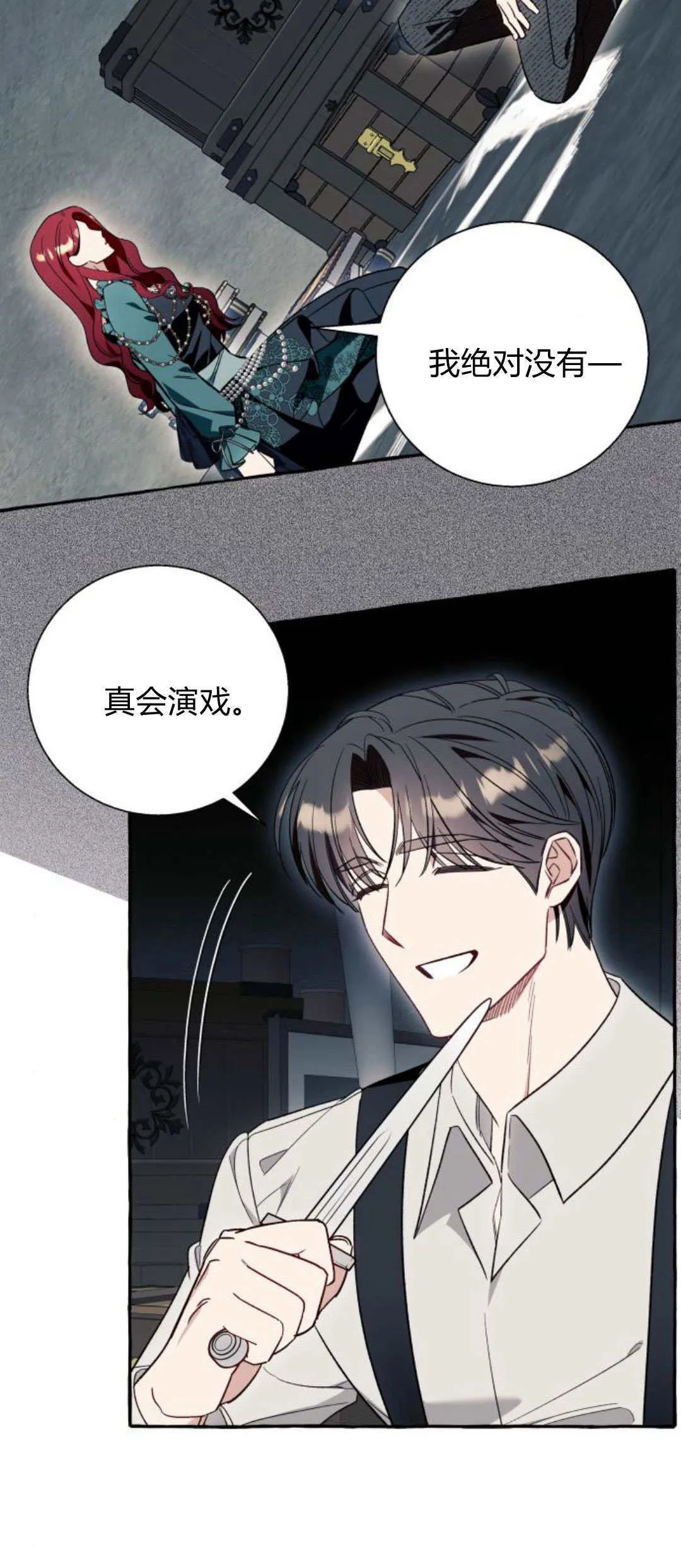 第57话 第6页