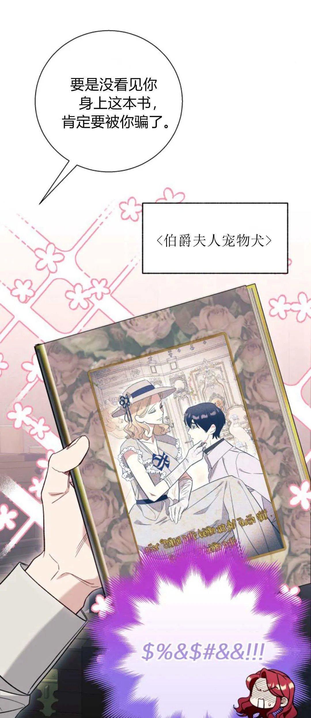 第57话 第7页