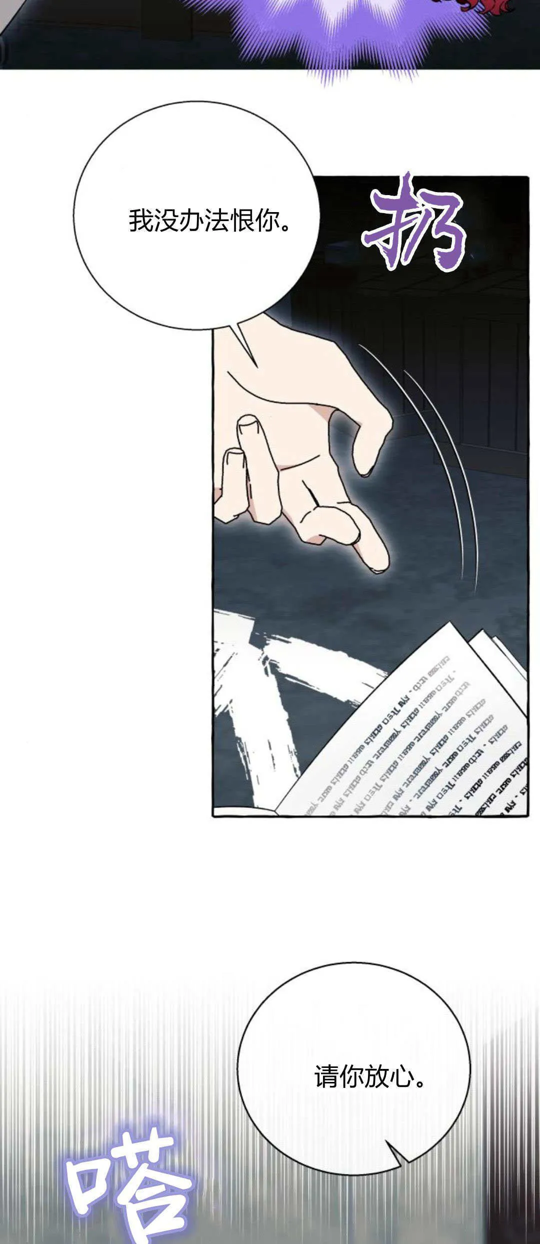 第57话 第8页