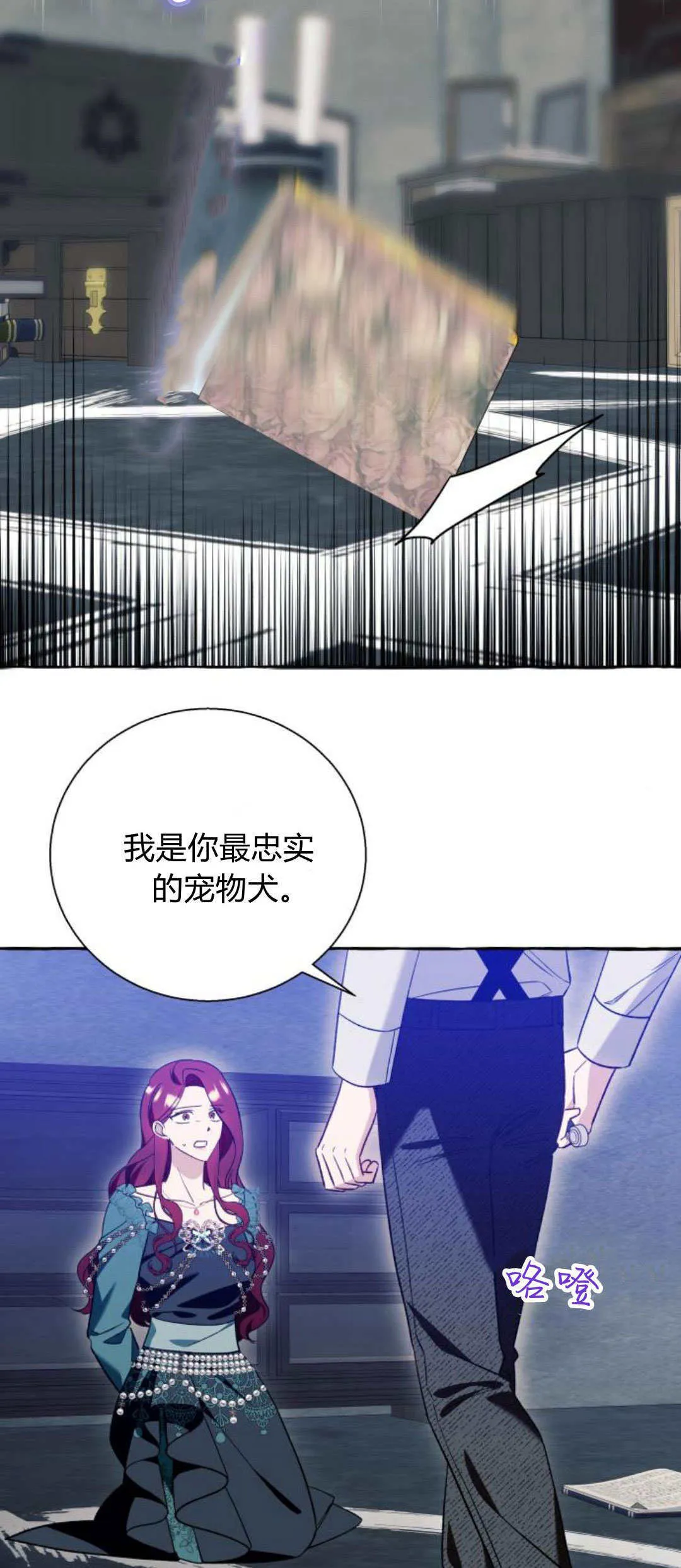 第57话 第9页