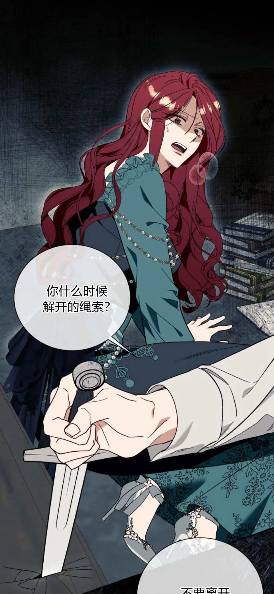 第57话 第16页