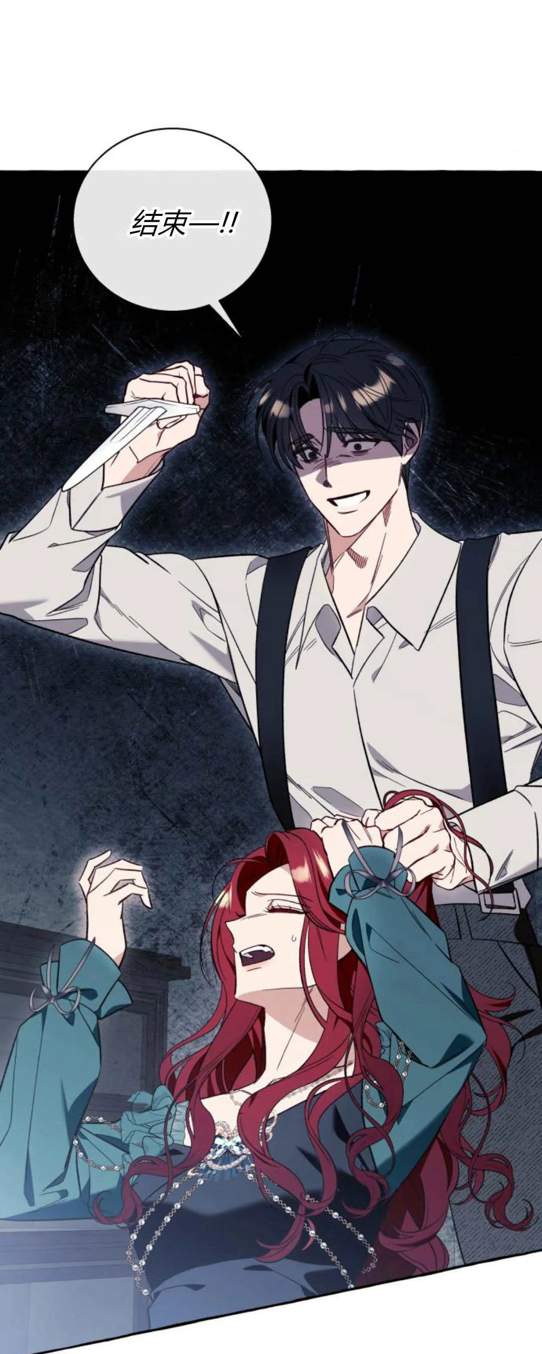 第57话 第31页