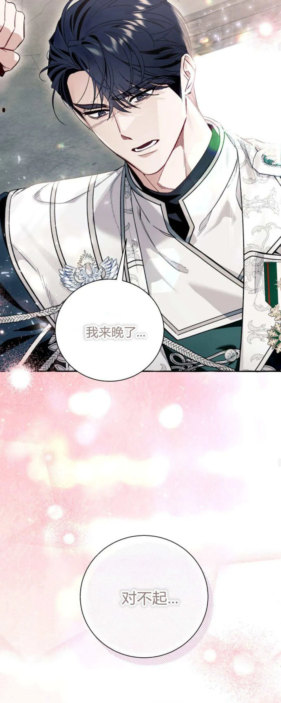 第57话 第36页