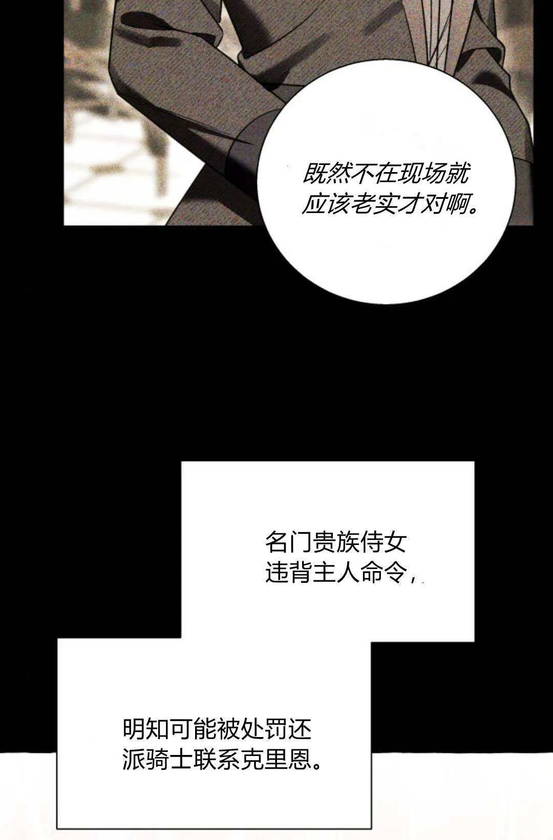 第57话 第46页