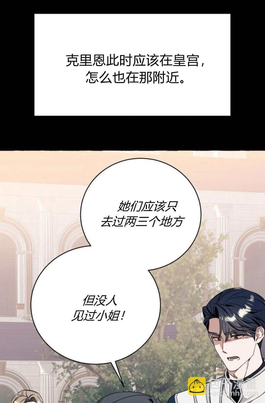 第57话 第49页