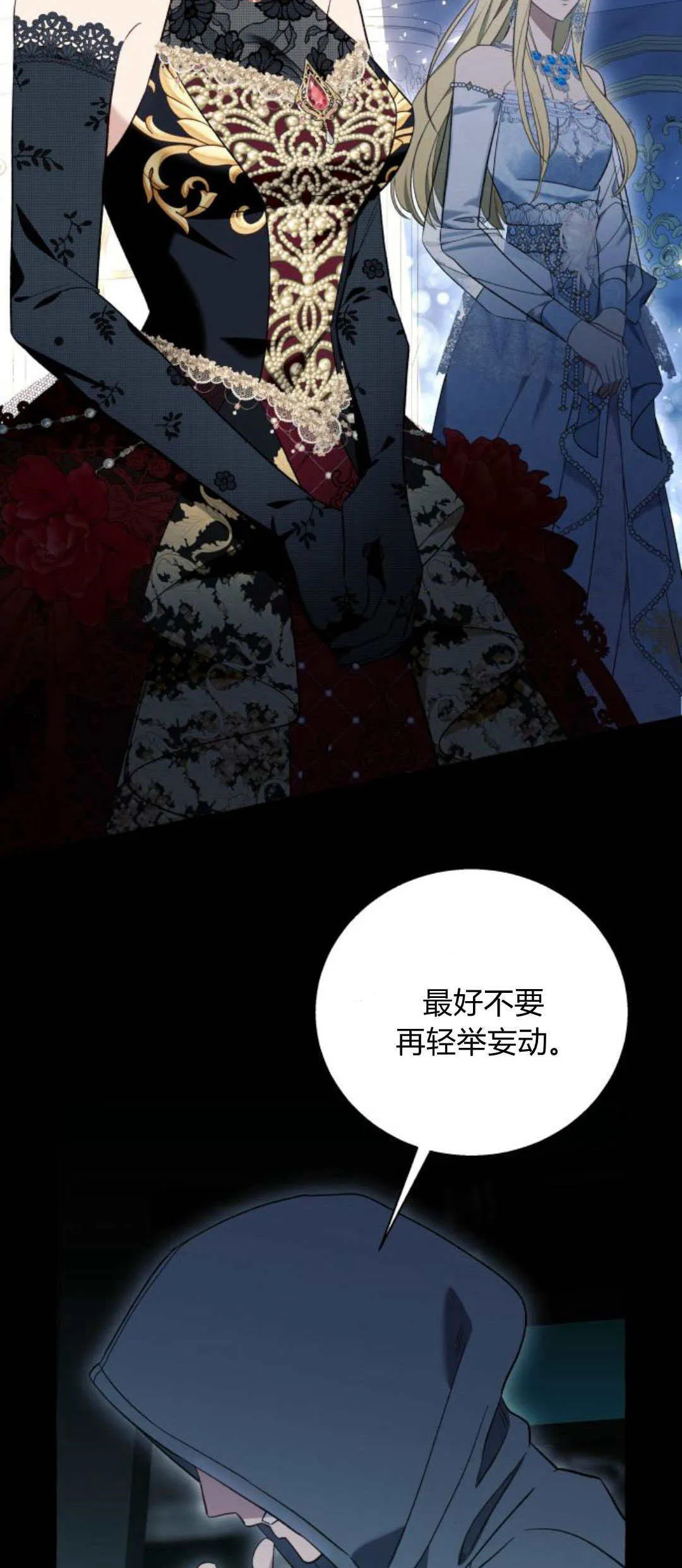第57话 第58页