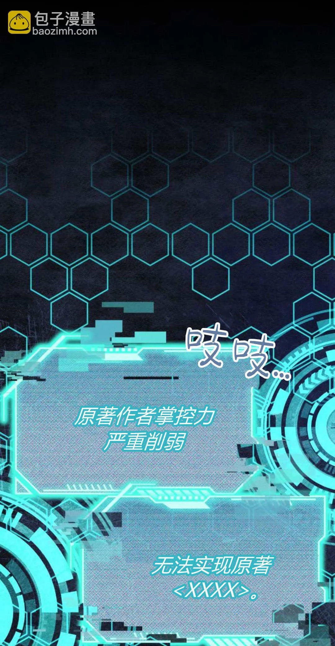 第57话 第61页