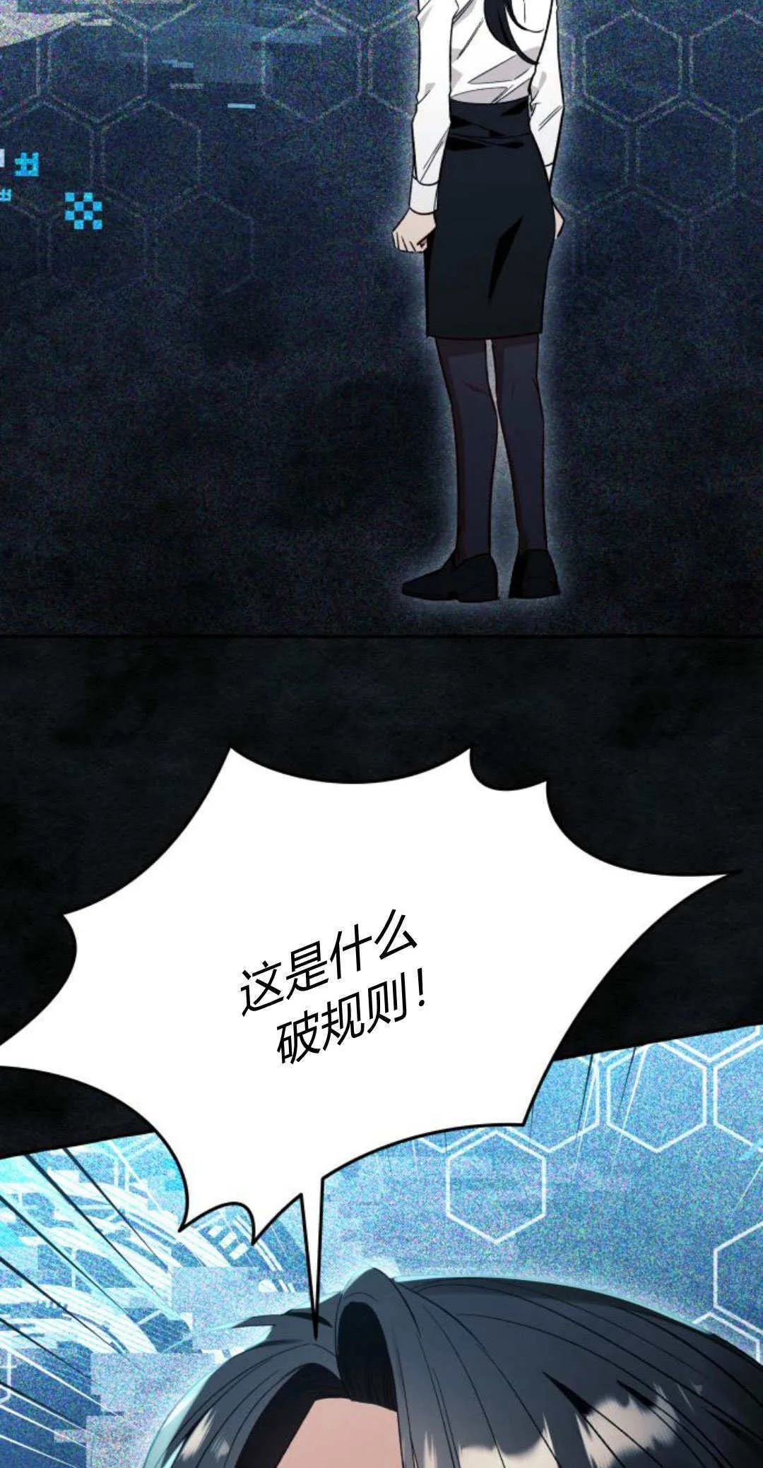 第57话 第64页