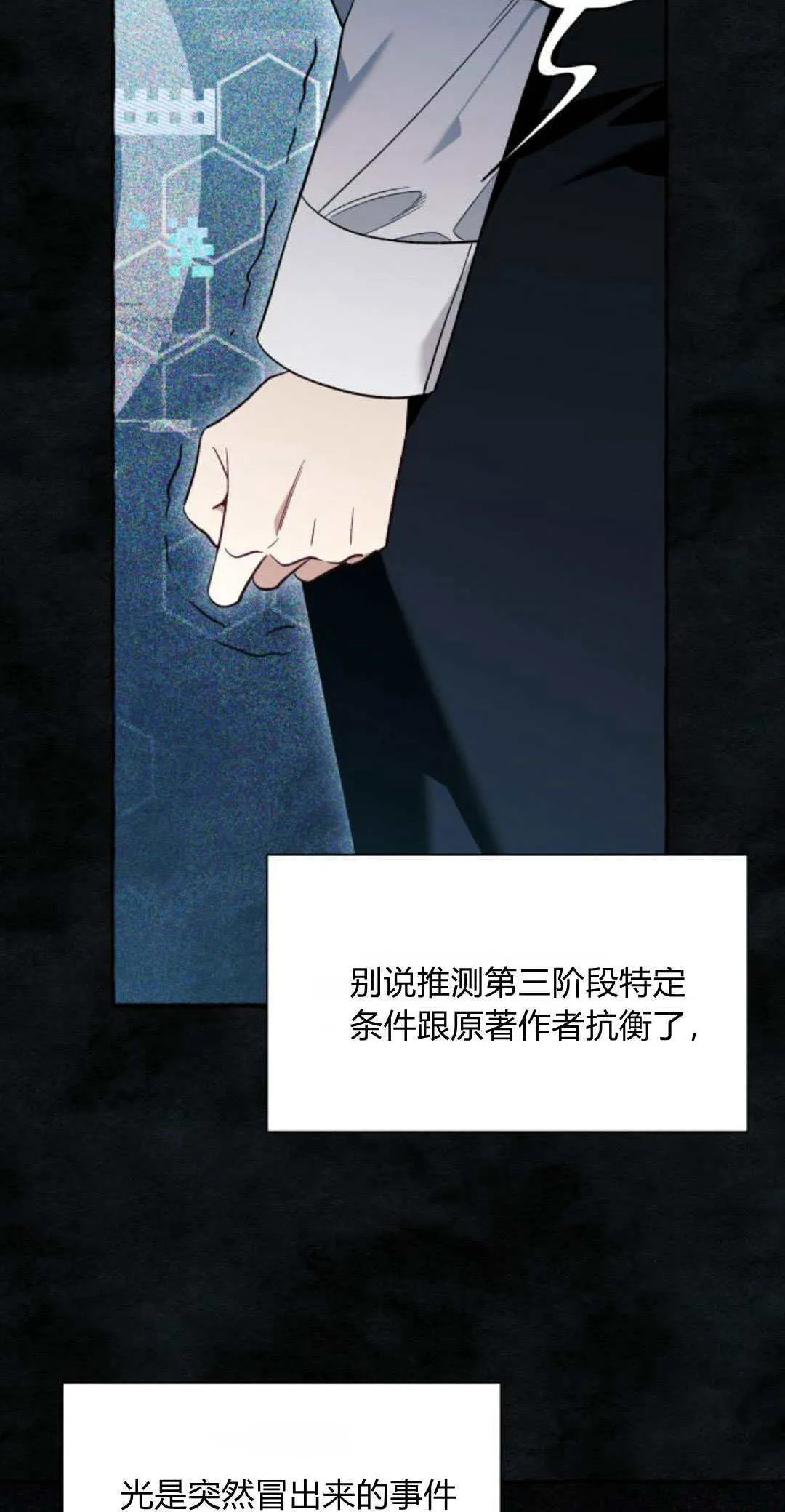 第57话 第66页