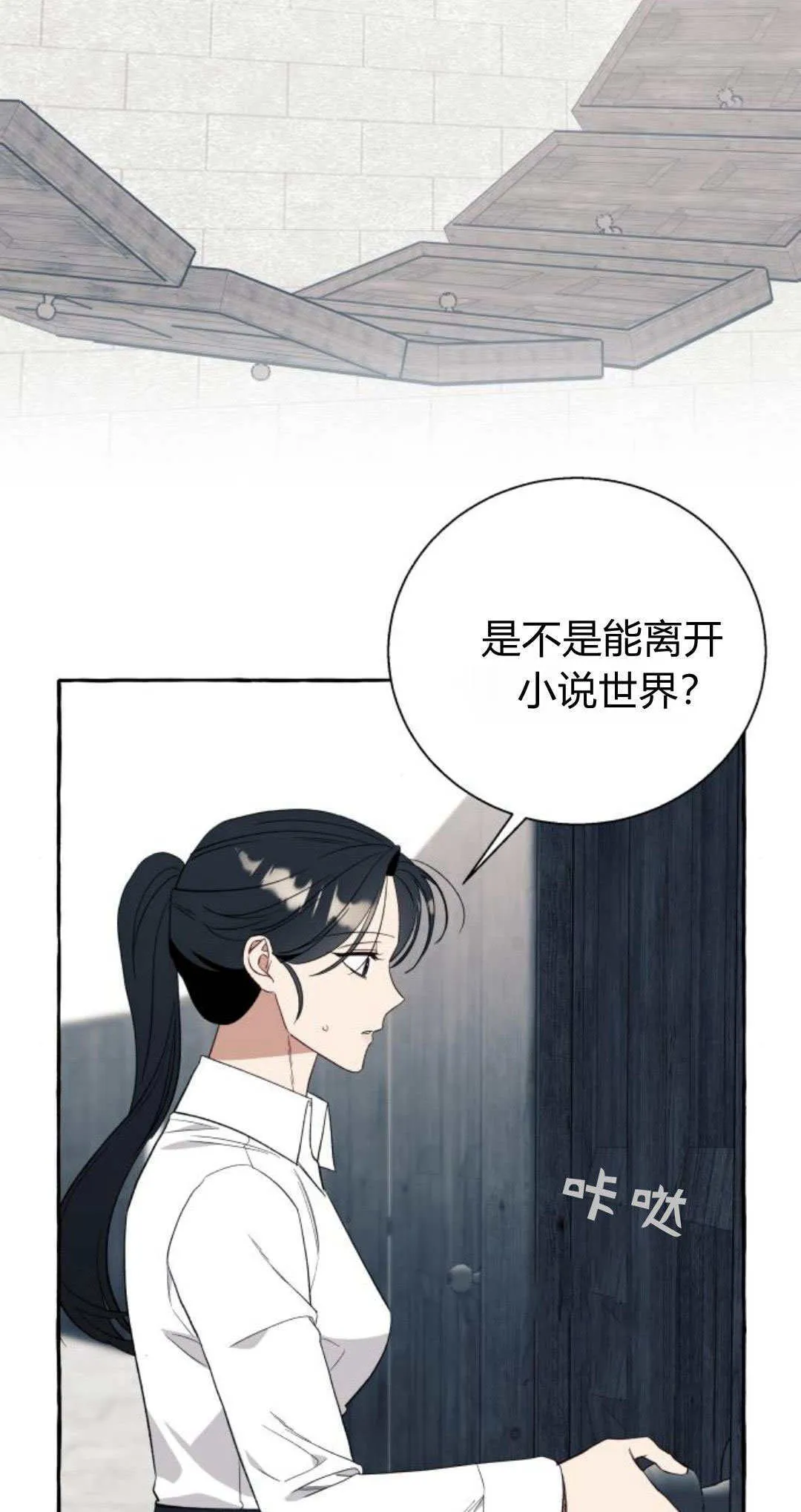 第58话 第3页