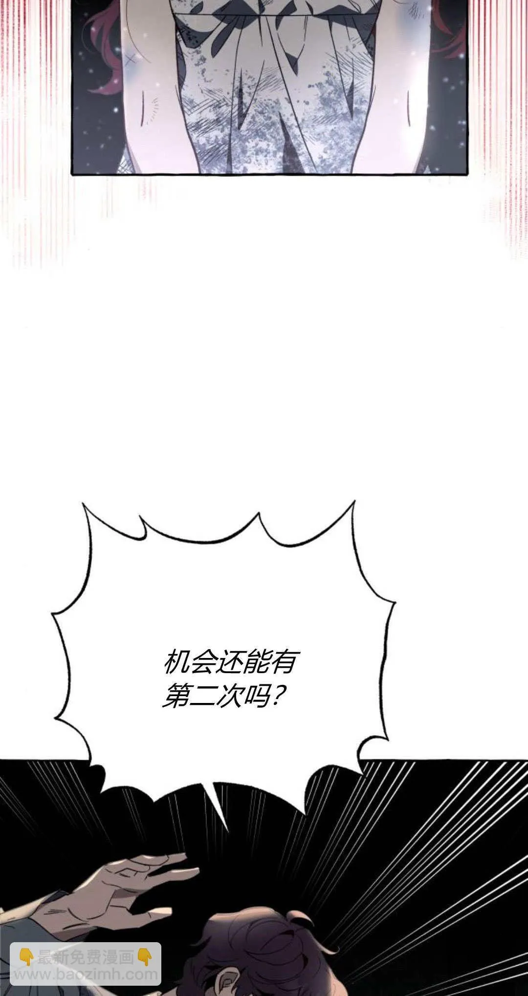 第58话 第6页