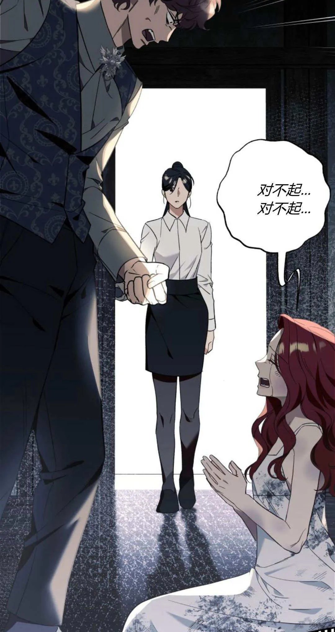 第58话 第7页