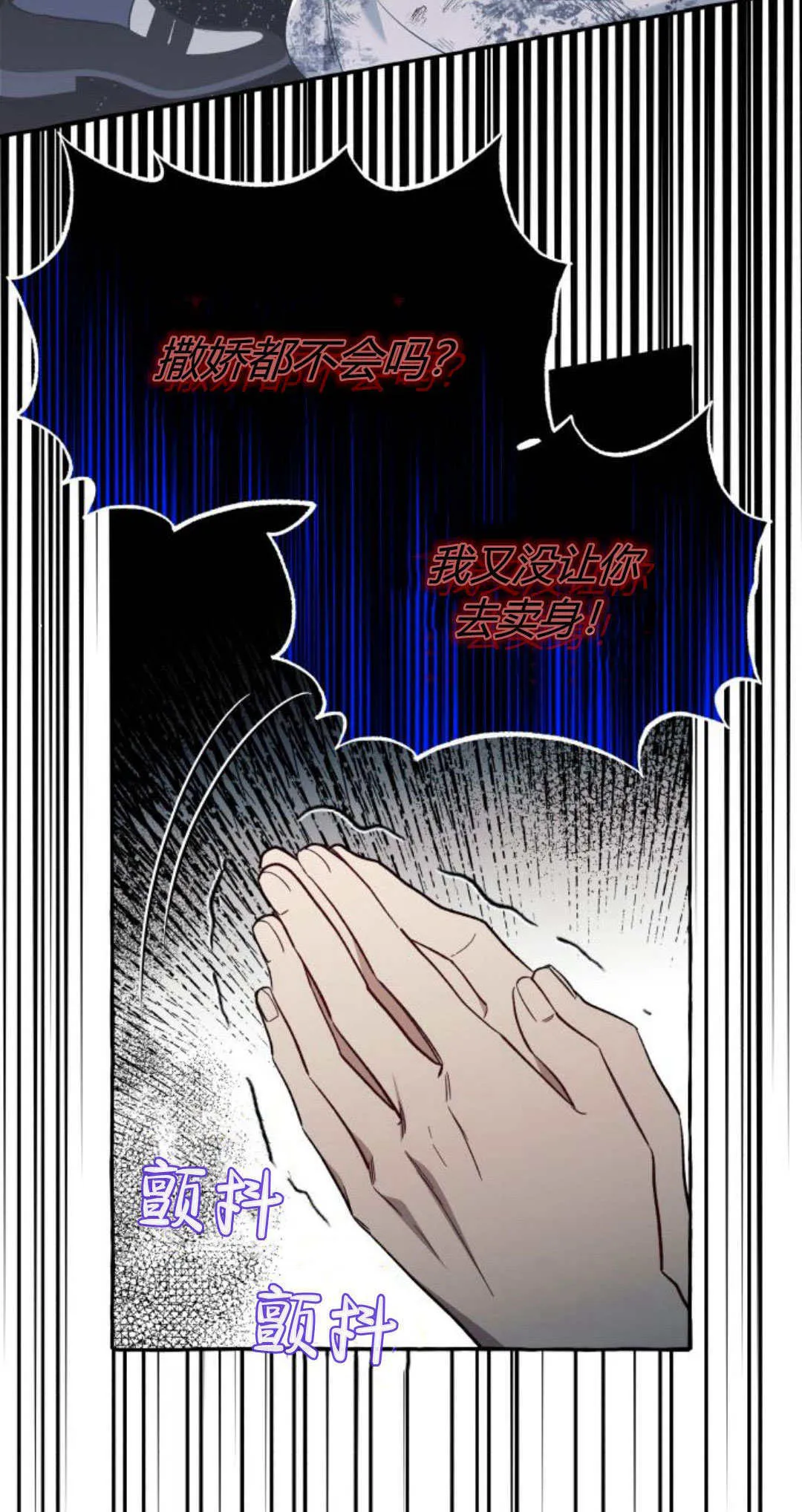 第58话 第8页