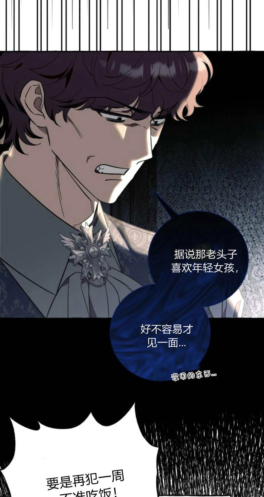第58话 第9页