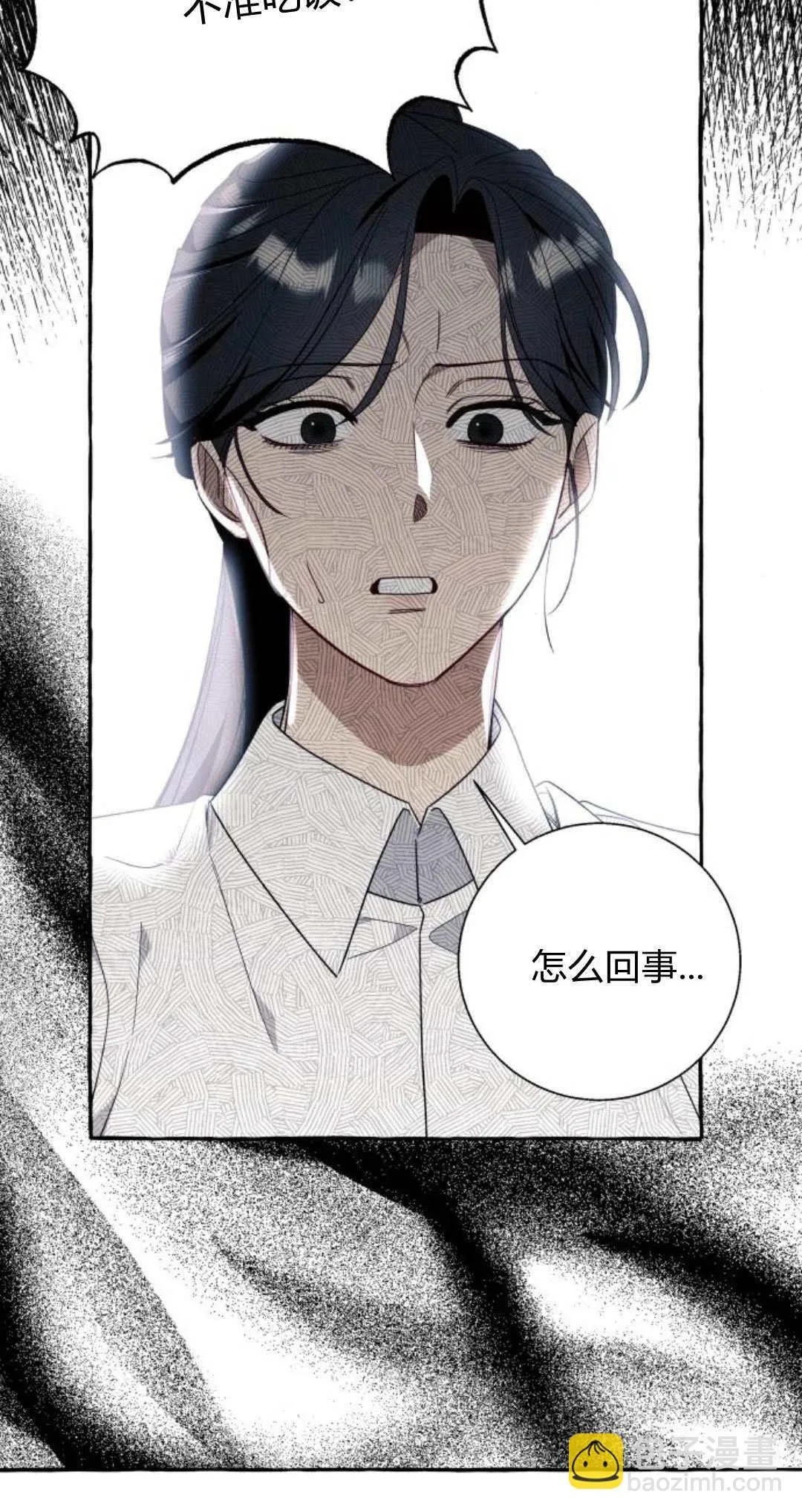第58话 第10页