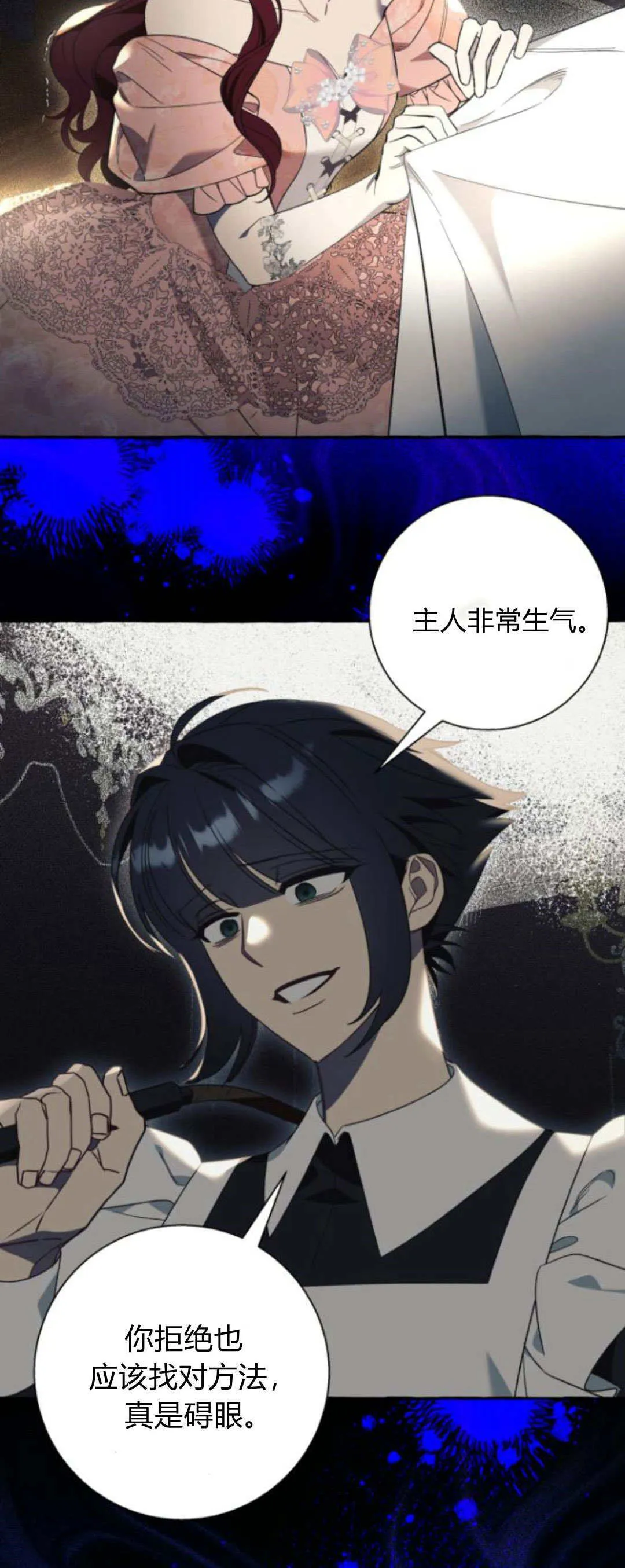 第58话 第13页