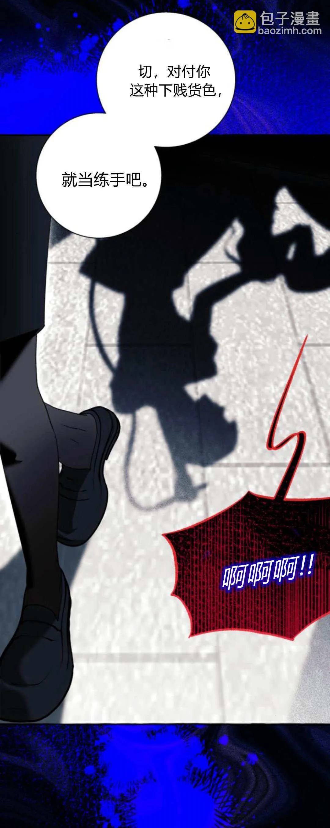 第58话 第14页