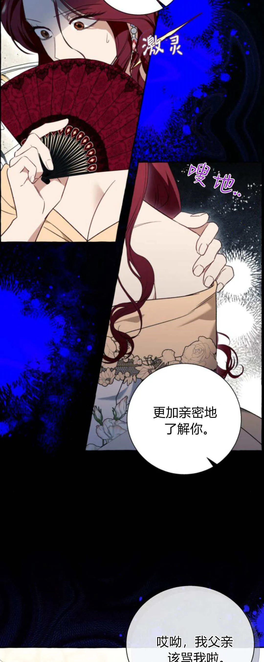 第58话 第16页