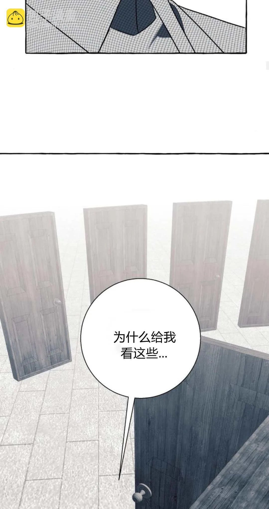 第58话 第29页