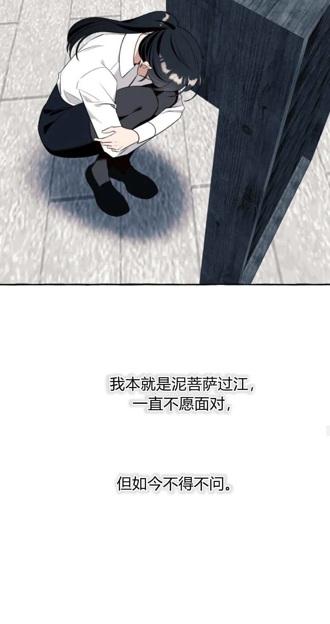 第58话 第30页