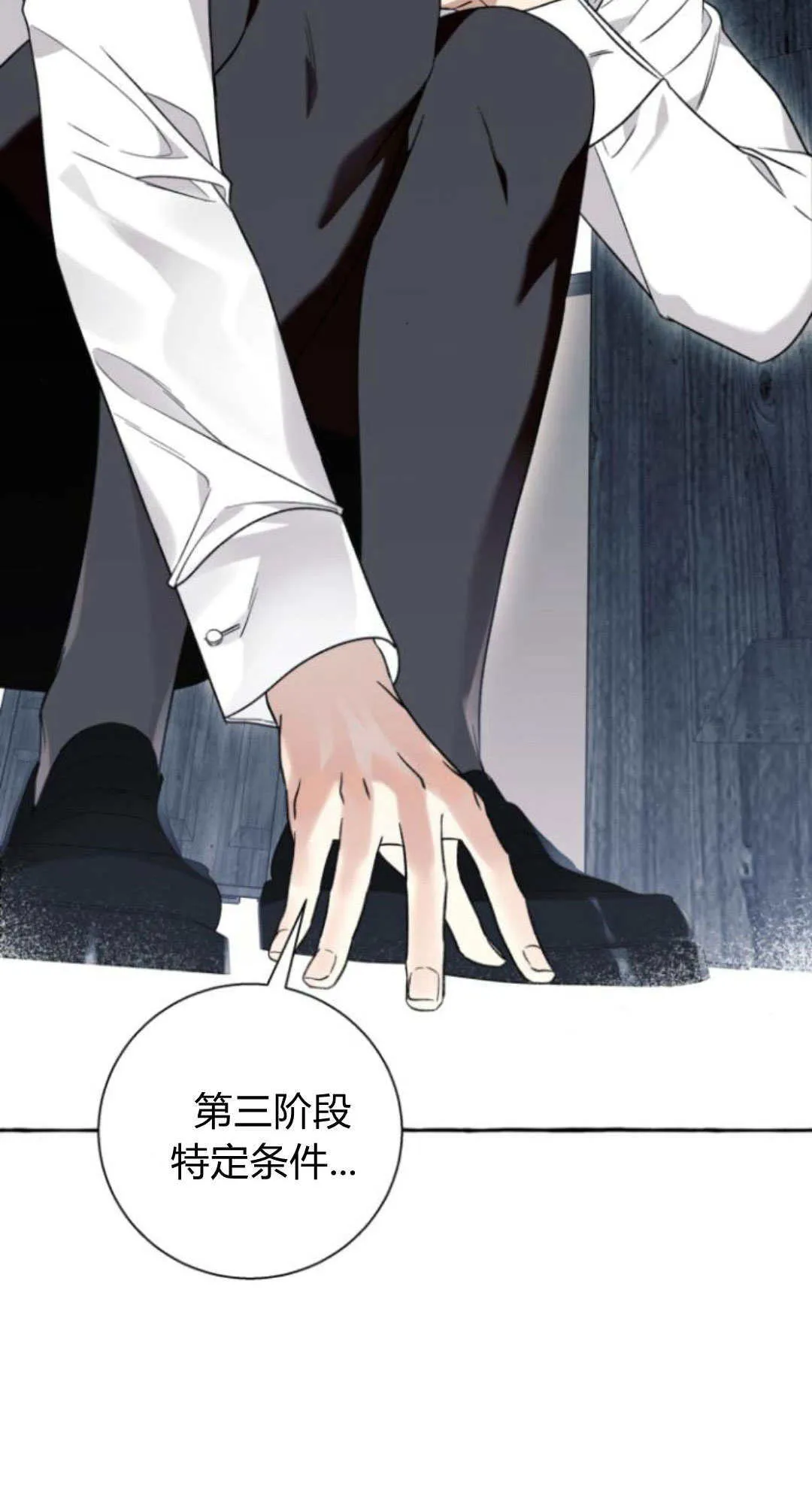第58话 第36页