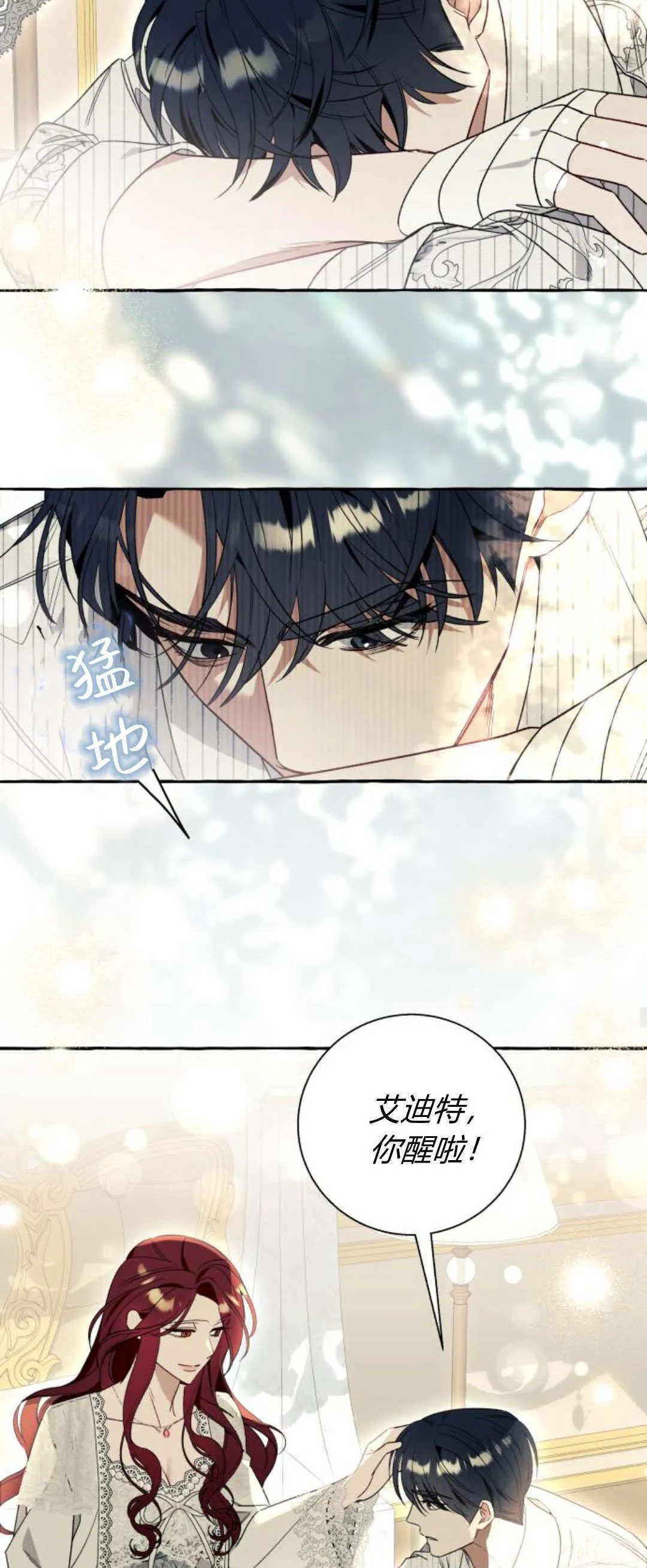 第58话 第42页