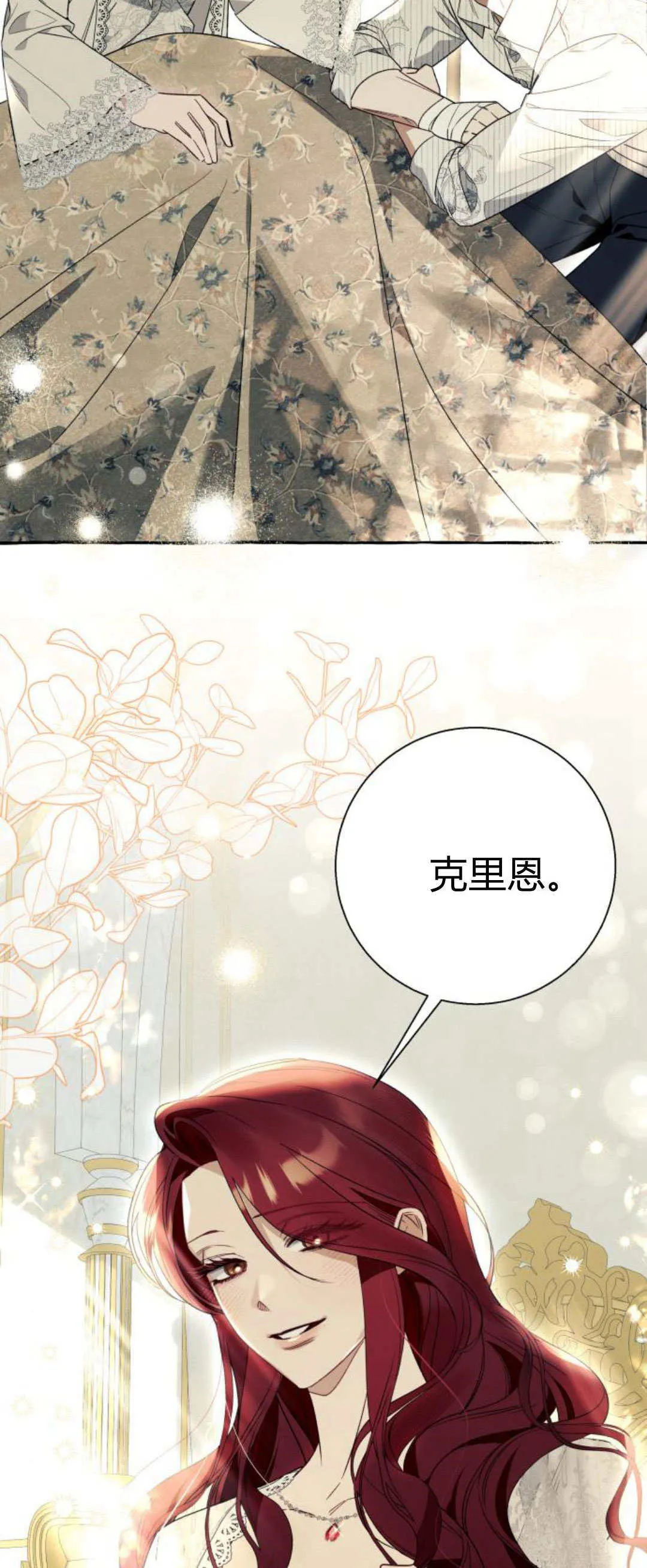 第58话 第43页