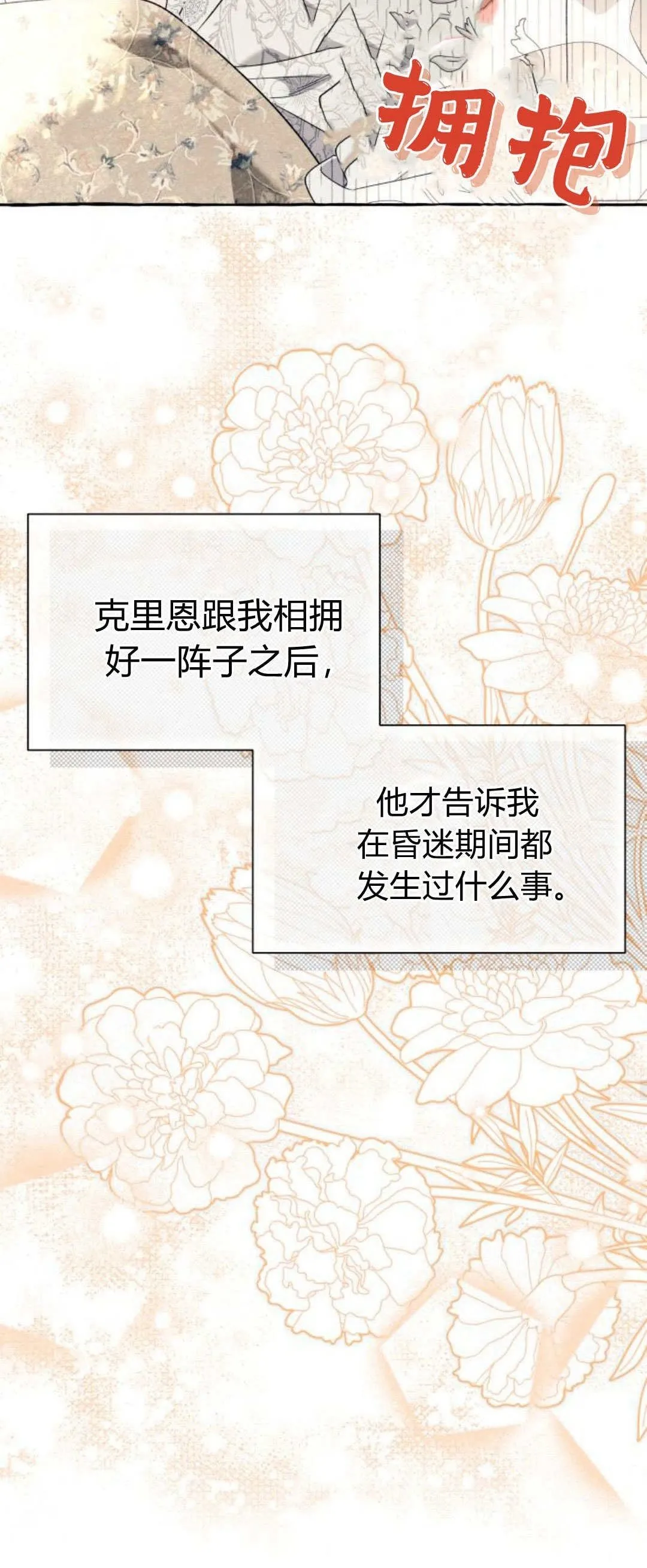 第58话 第45页