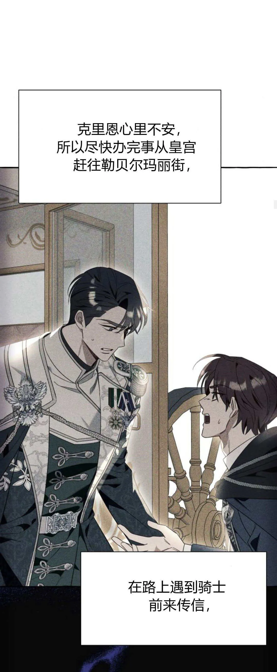 第58话 第46页
