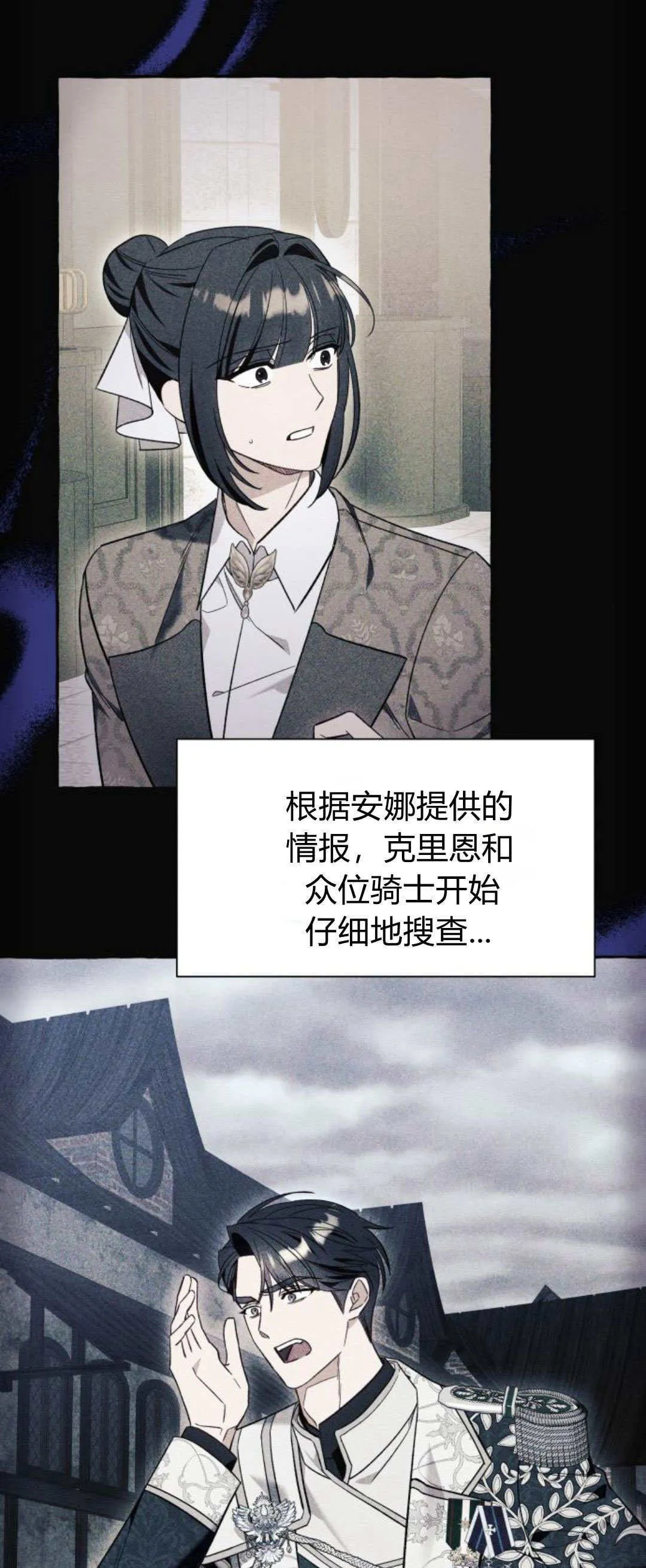第58话 第47页