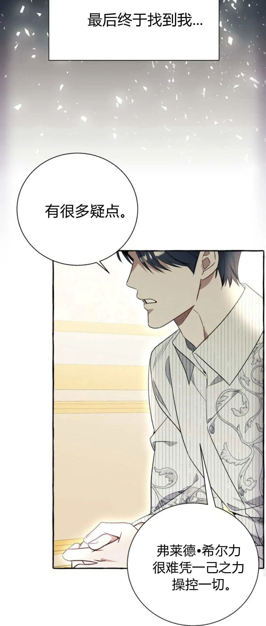 第58话 第50页