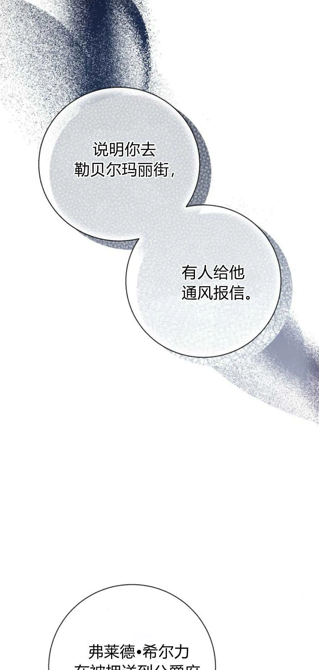 第58话 第52页