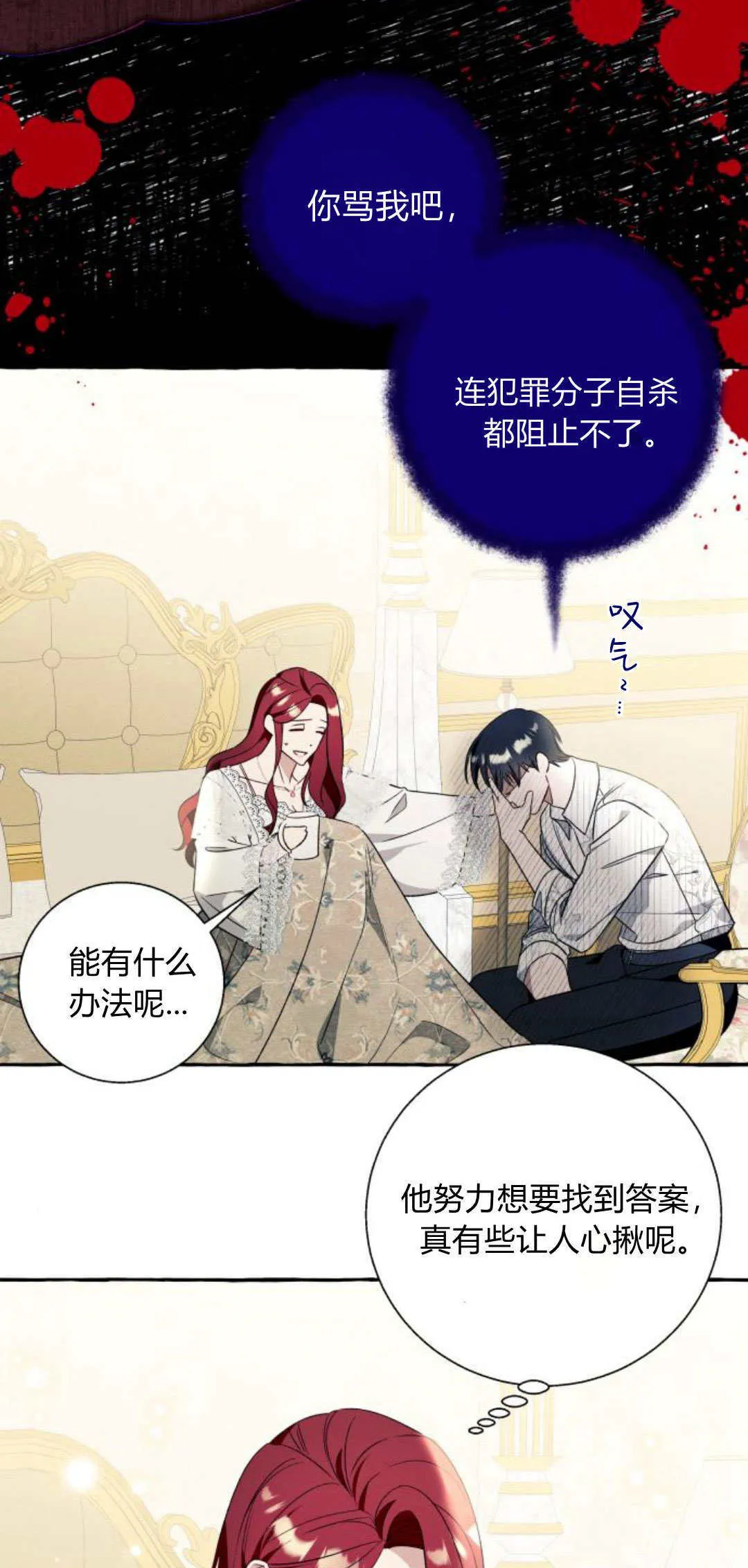 第58话 第54页