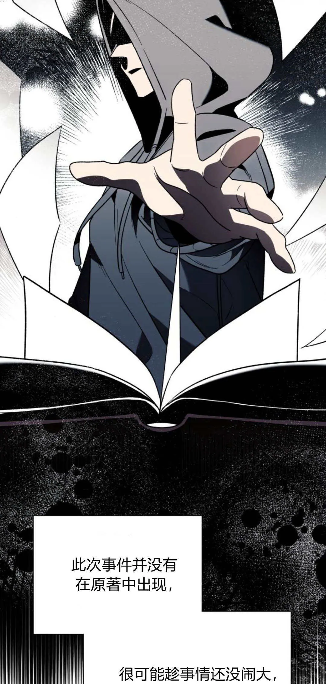 第58话 第56页