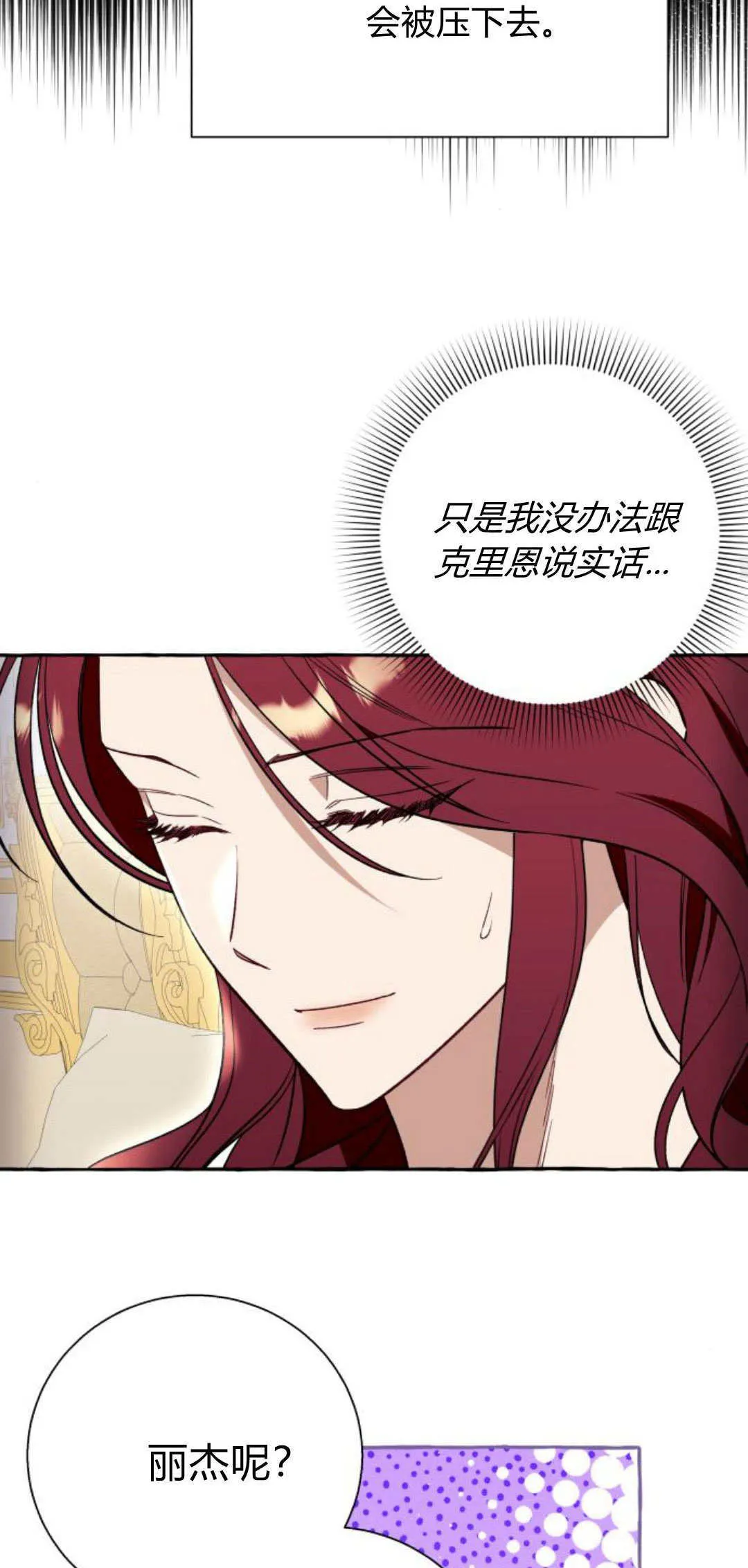 第58话 第57页
